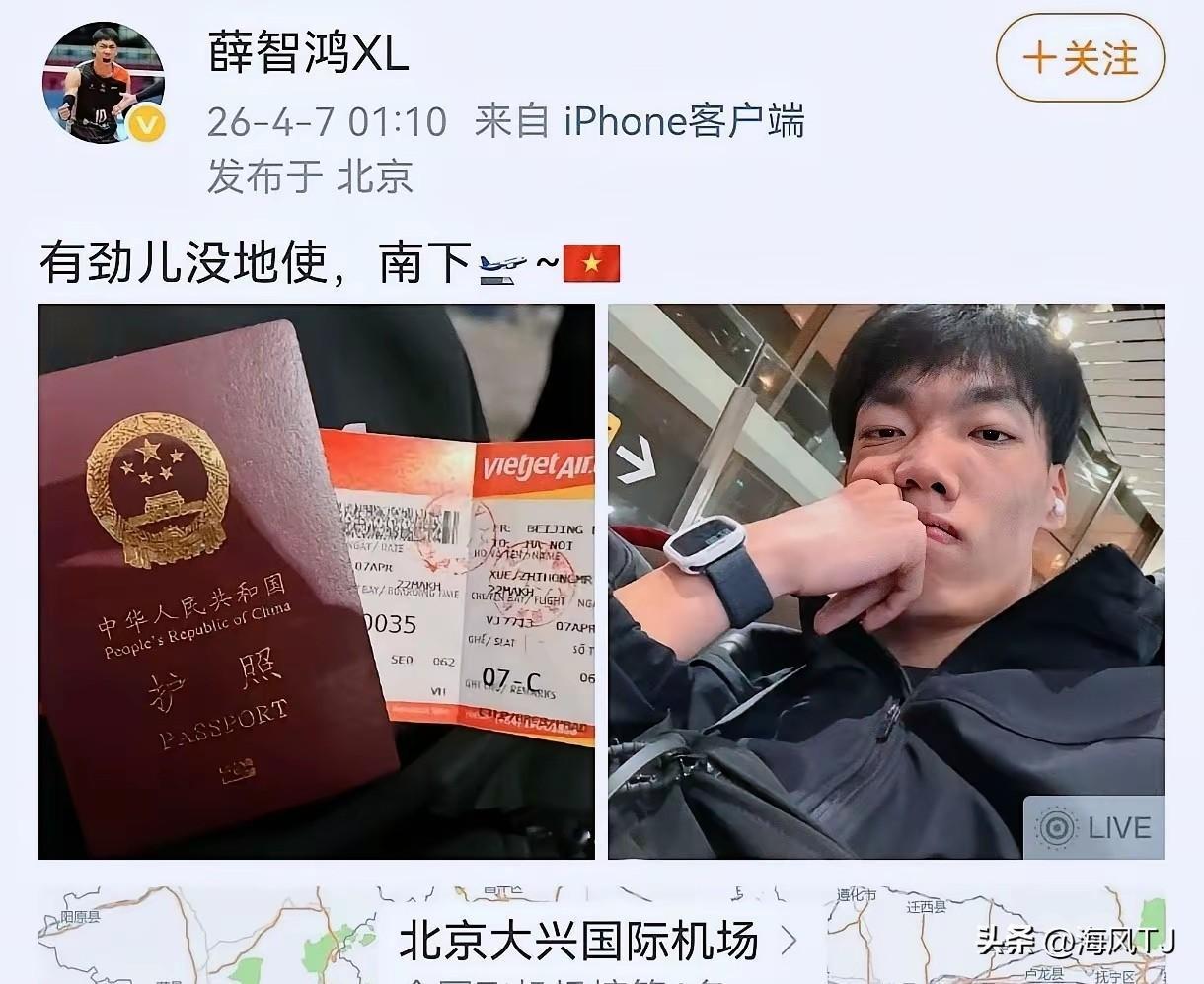 谁能给出解释？！
        联赛冠军MVP🇨🇳天津男排薛智鸿，颁奖结束