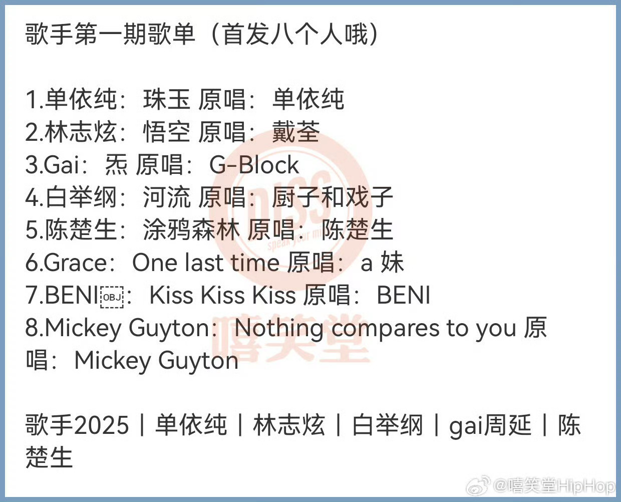 林志炫歌手悟空 歌手彩排曲目曝光，单依纯唱珠玉，林志炫唱悟空，陈楚生唱涂鸦森林陈