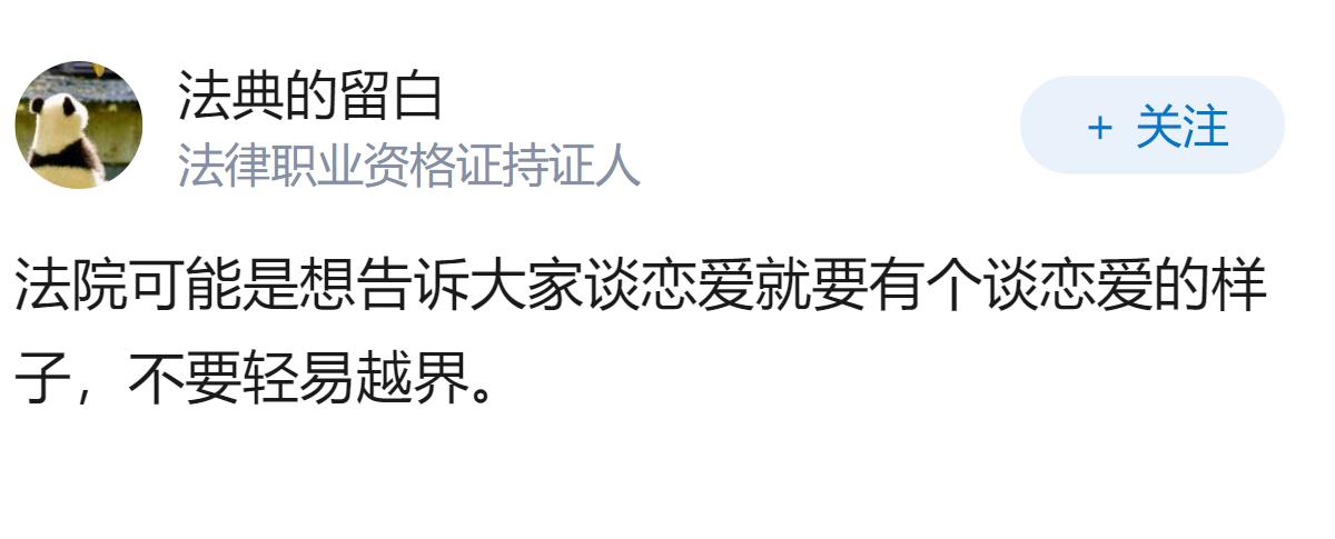 怎么看待女子辞职顾家花光男方购房款，恋爱分手后被诉还 142 万，法院判酌情返还
