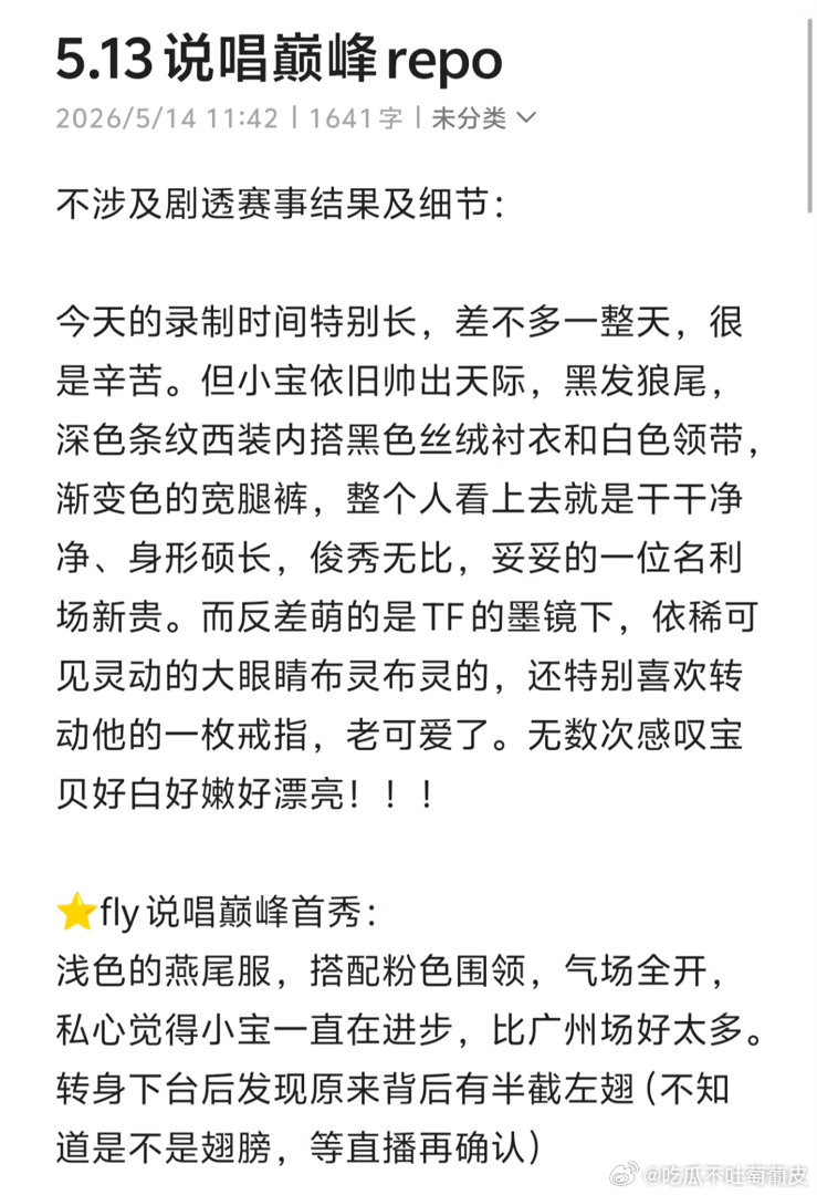 严浩翔FLY舞台掌控力这一块 看严浩翔舞台真的会爽到！FLY的节奏感被他拿捏得死
