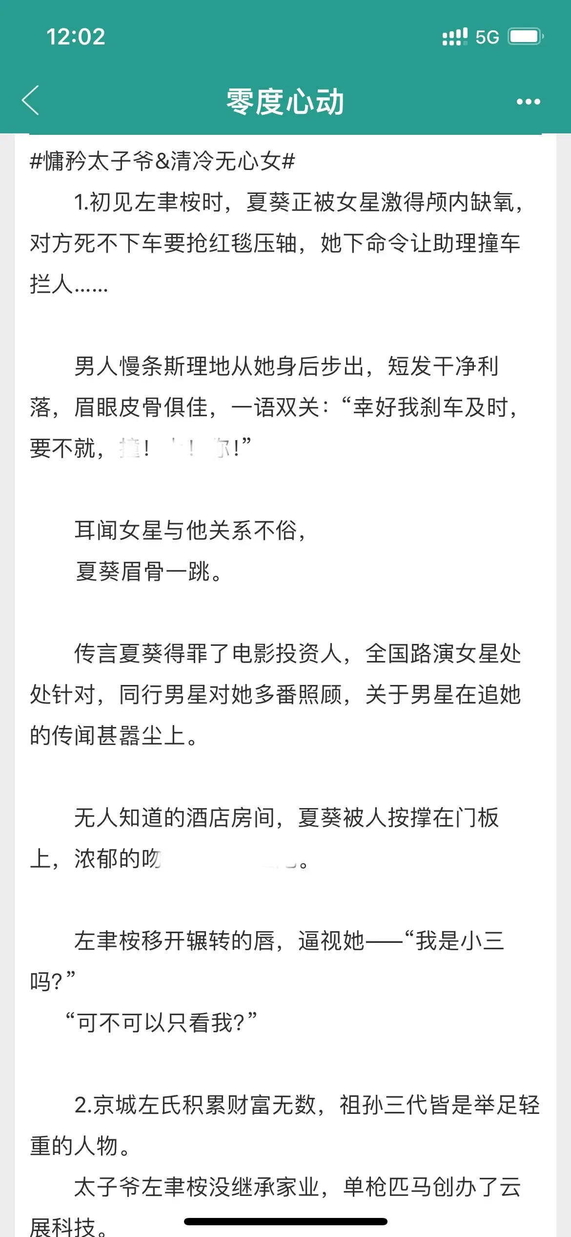 “我要插队！”京圈大佬横dao夺爱啊。第一章就把我狠狠拿捏！京圈公子哥和清冷无心女，这个人设组合绝了！追妻火葬场，上位者为爱低头，独立清醒女主甩掉大佬想过平凡的日子，大佬放下上亿合同，乘专机追妻。熟男熟女的炒菜日常，怎一个斯哈了得！双c双初恋，无雌竞有雄竞