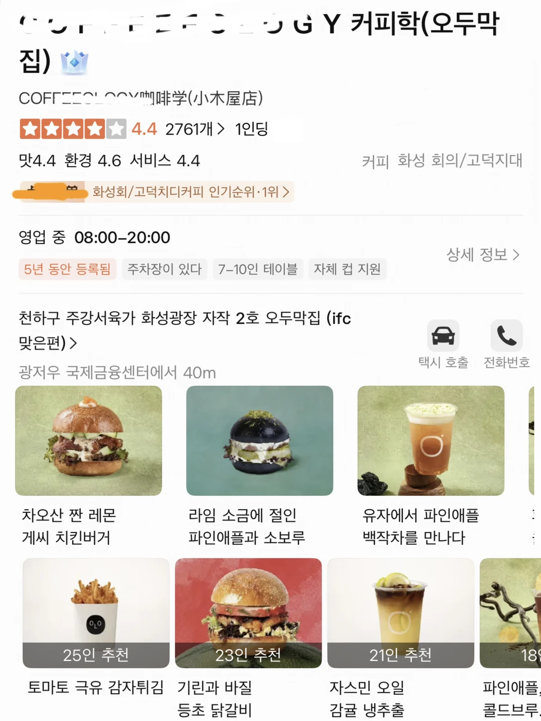 广州新的🆕！！！！珠江新城！！快去吃。。。