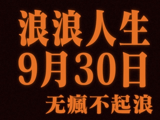 黄渤新片把付航迷成翘嘴了 付航：黄渤3米内必有我！大哥划龙舟他嘶吼应援，大哥扛事