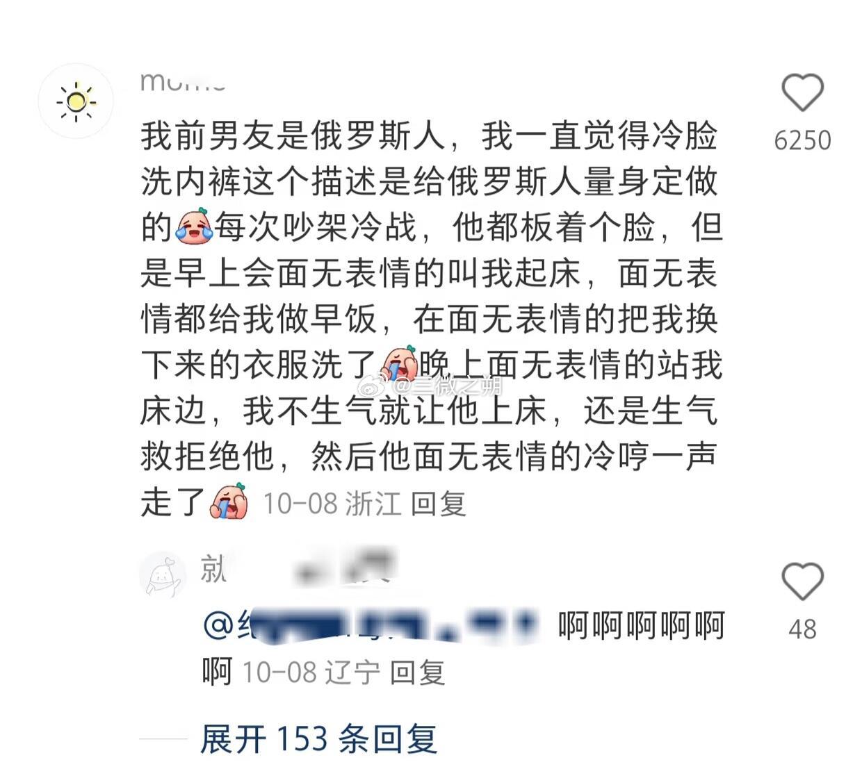 留子：素质不详，心地善良 这就是战斗民族吗 ​​​