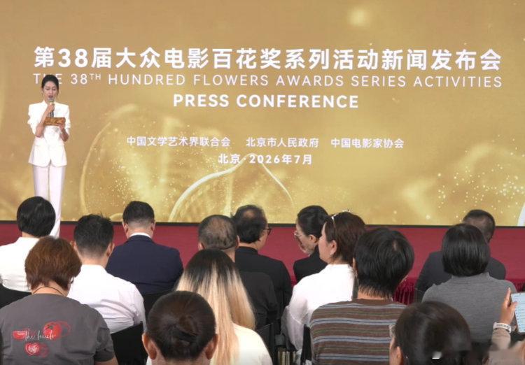 【杨紫回应担任百花奖北京宣传使者】刘浩存回应担任百花奖北京文化使者7月9日，第3
