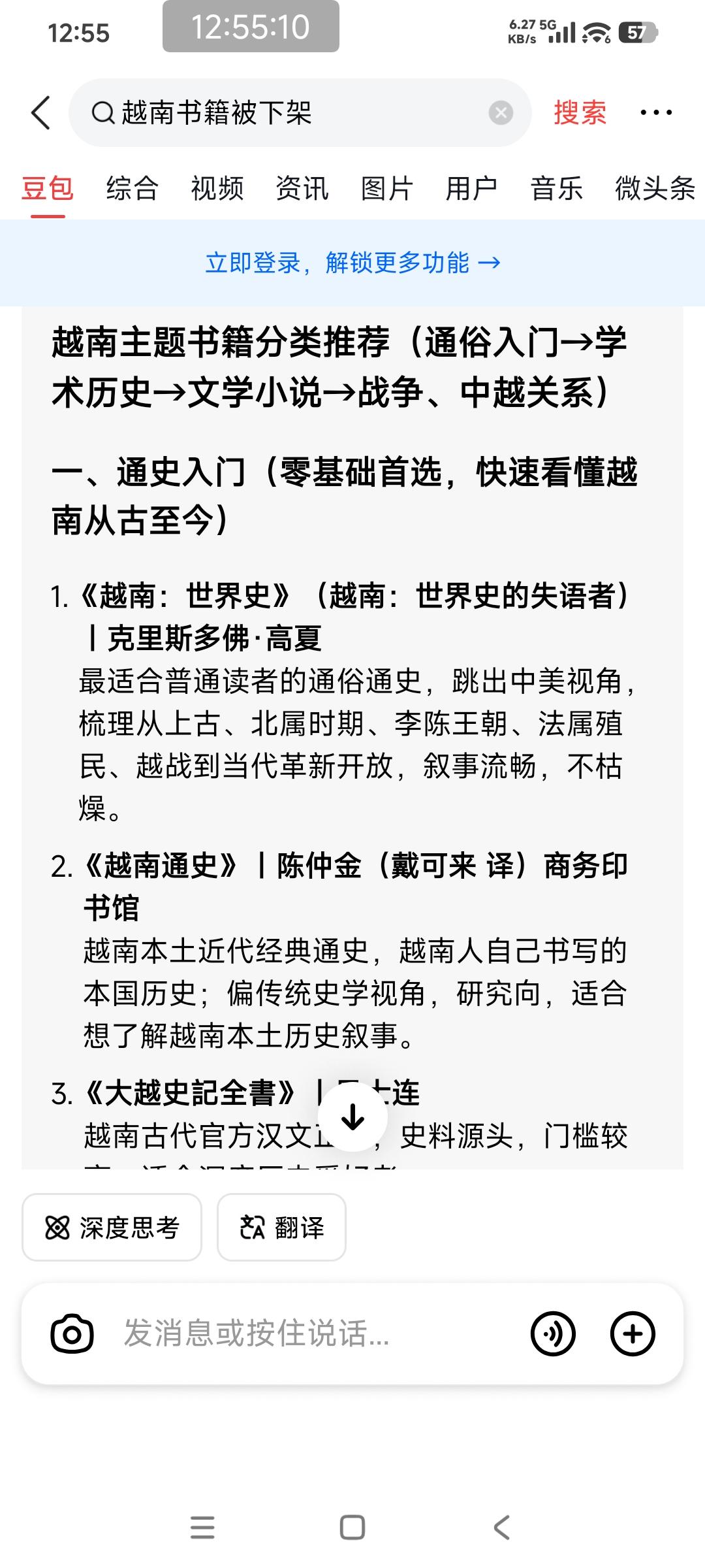 越南一本叫《与清的故事——关于光明的新叙述》的书，主线围绕胡志明一生革命历程展开