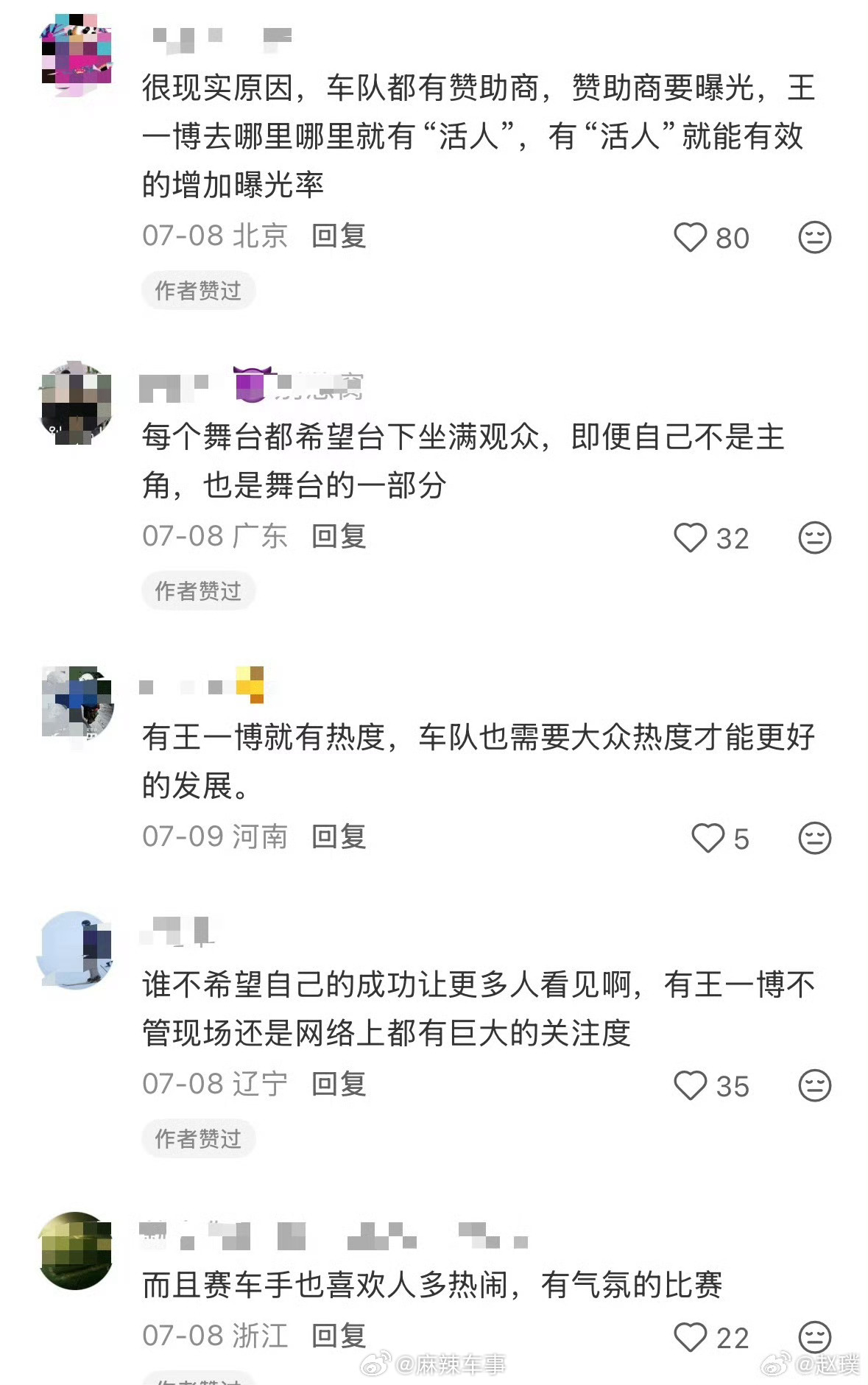 不是谁天生就喜欢汽车和赛车都是因为后天某一件事情影响了自己的终身热爱王一博有流量
