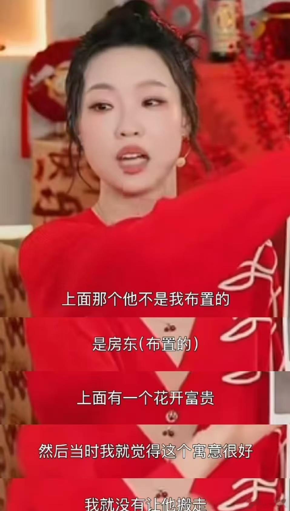 管乐被cue家里的花开富贵墙 《我家那闺女》时期就注意到这面墙了，原来不是管乐的