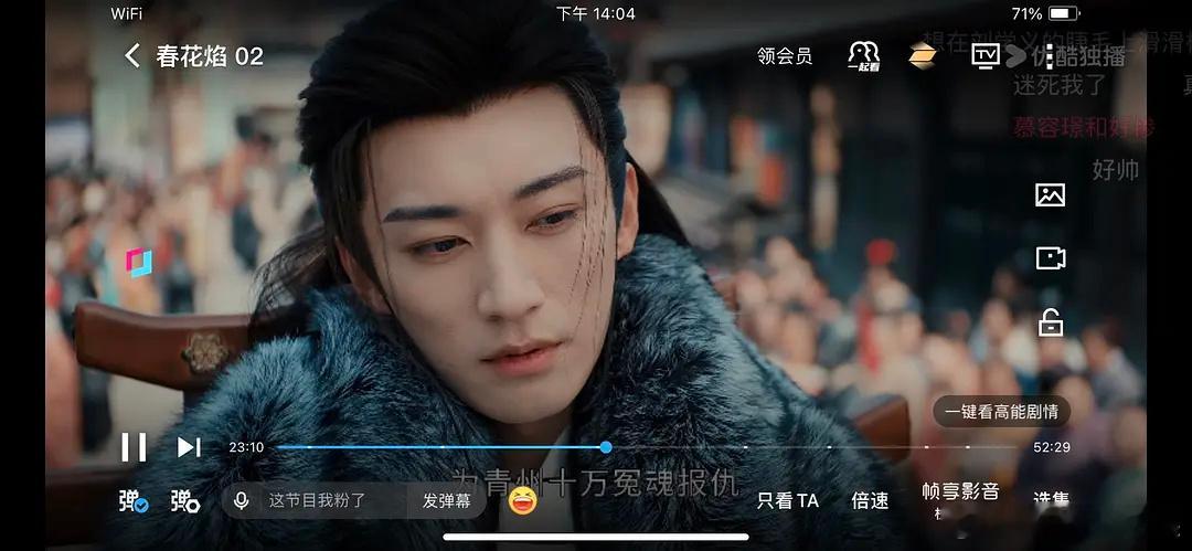 春花焰扑了，对谁影响比较大？刘学义还是吴谨言 ​​​