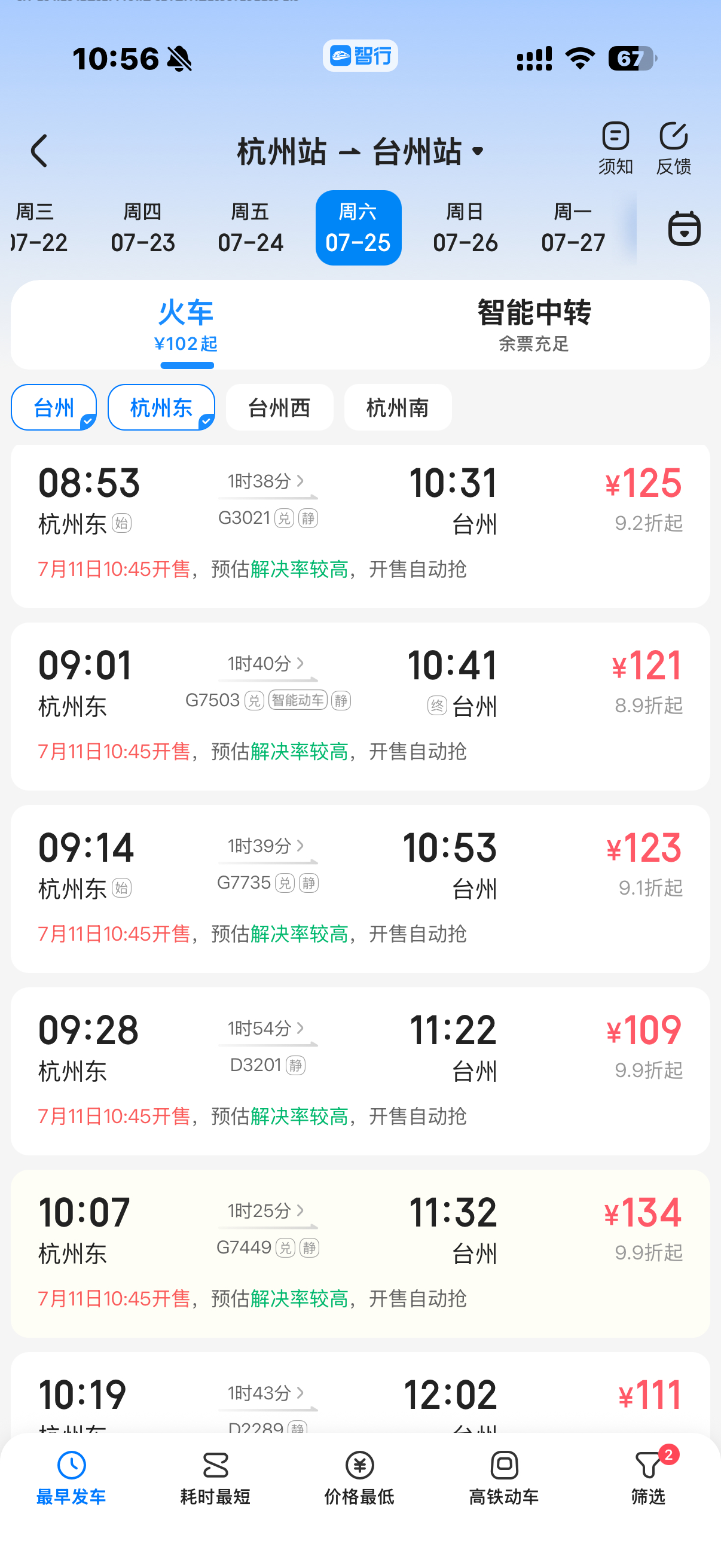 至今还没发现去杭州工作的坏处 