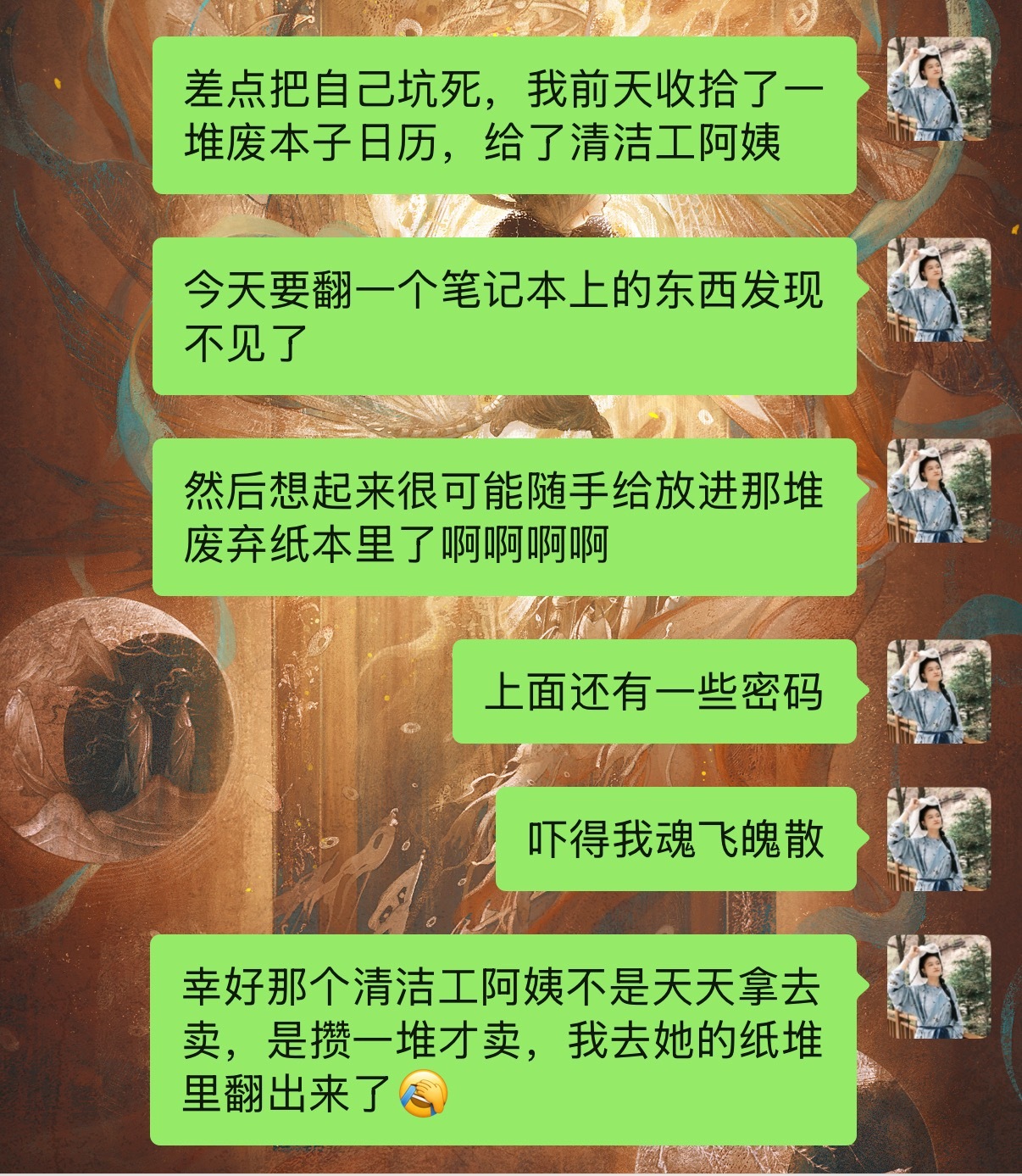 我工作闯祸就这样…… 