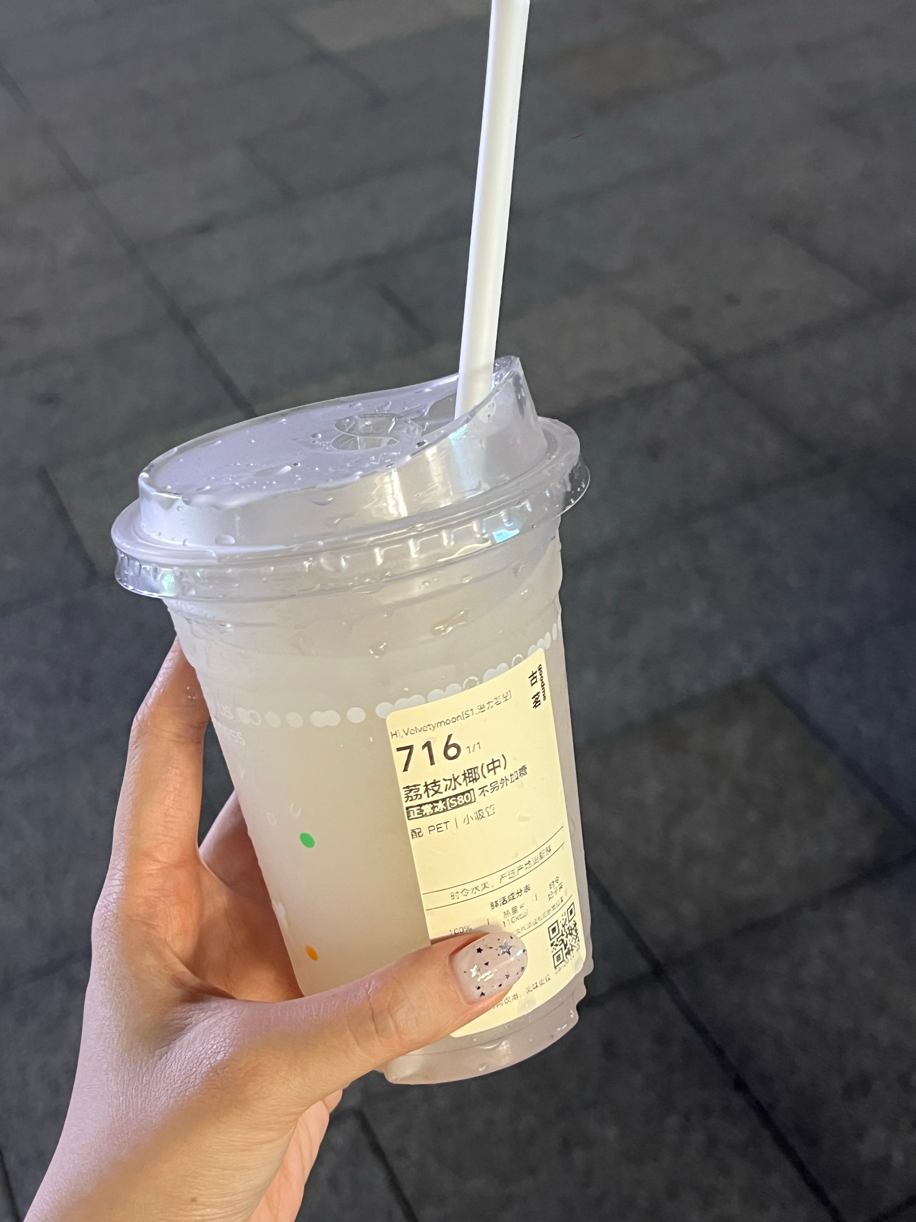 渴晕了感谢荔枝冰椰救我狗命（十一点只剩古茗开门