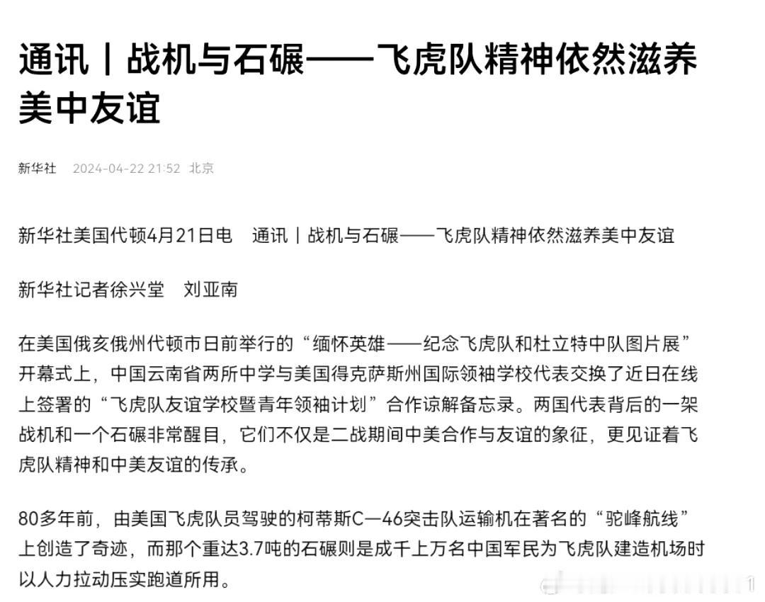 乌克兰一架 F16 坠毁、呼唤新飞虎队：乌克兰空军确认，前日在追击俄军来袭导弹时