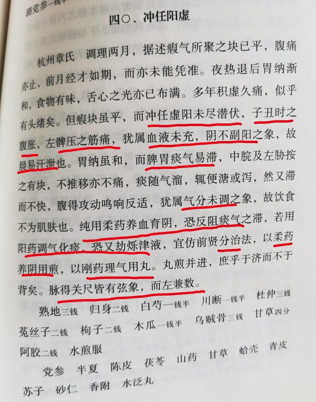 还是最喜读清朝江南名家医案，透着那种灵动，那种精巧，像艺术品一样美！打开书橱，随