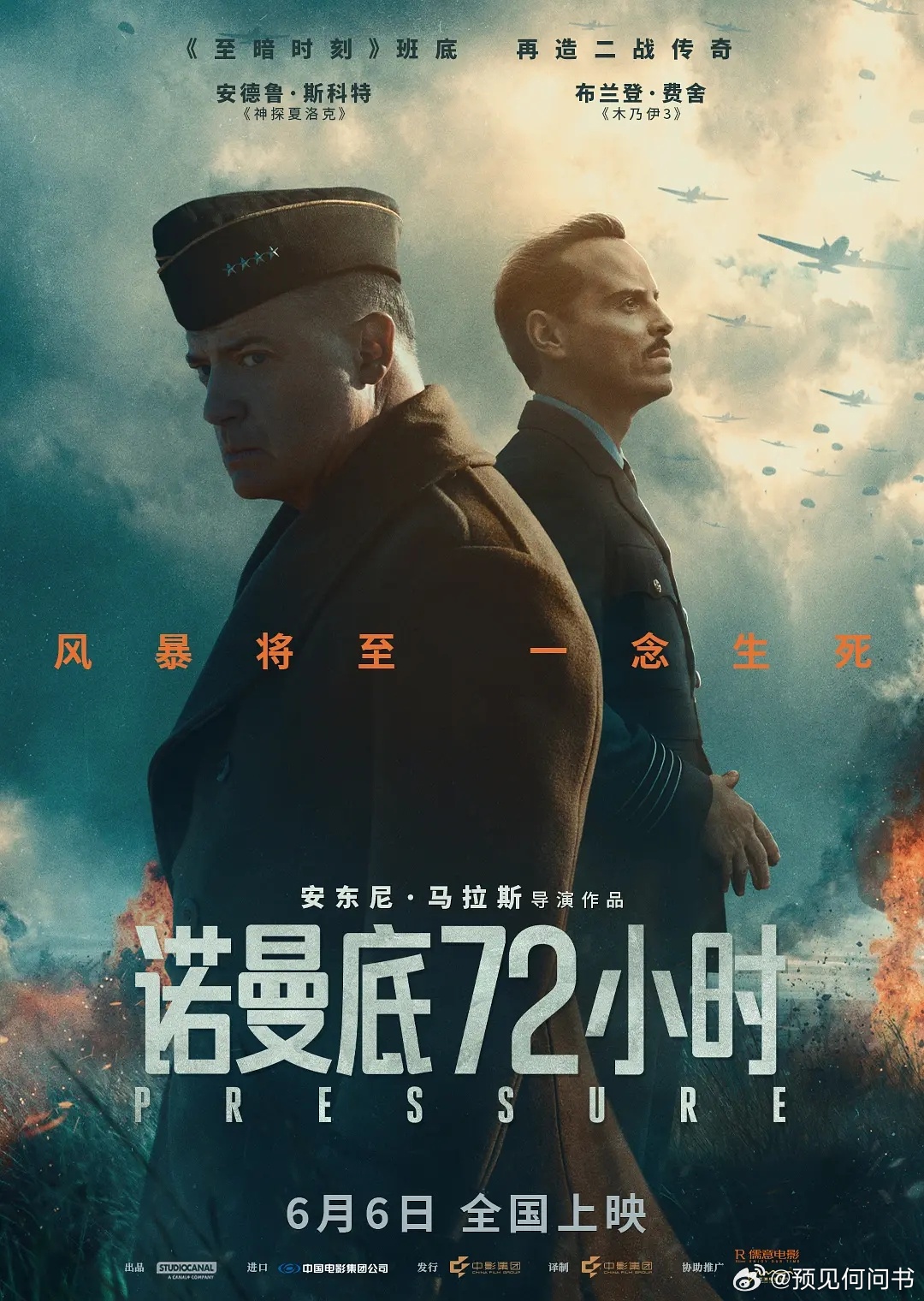 AI诺曼底登陆战诺曼底登陆前72小时的博弈，接下来交易日72小时就是现在的AI算