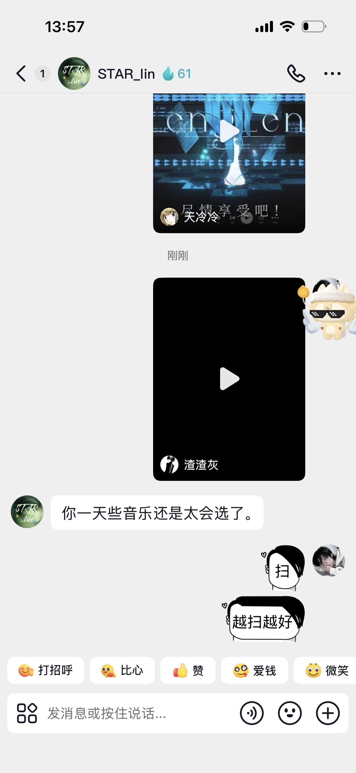 扫就完了 