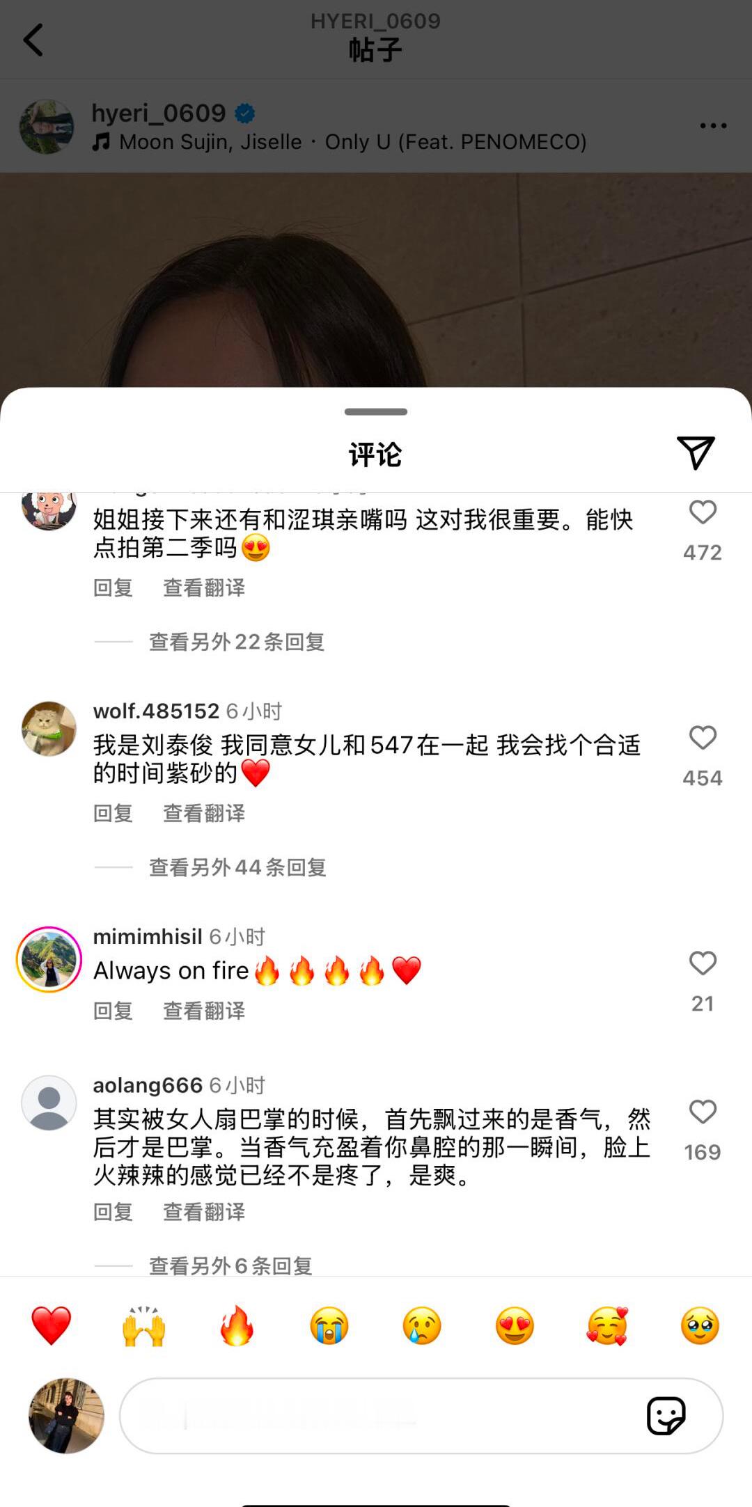 李惠利INS被中粉入侵了🤣 