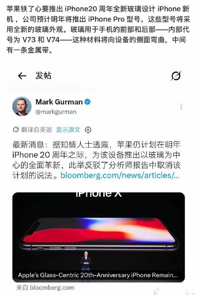 苹果年年出新，但没有人会说「背刺」，为什么？iPhone20Pro爆料