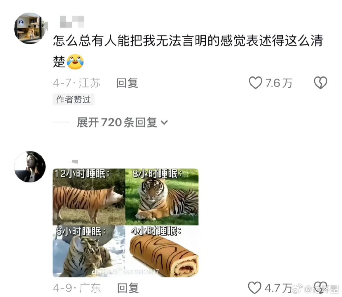 熬夜后的反应像开了慢倍速