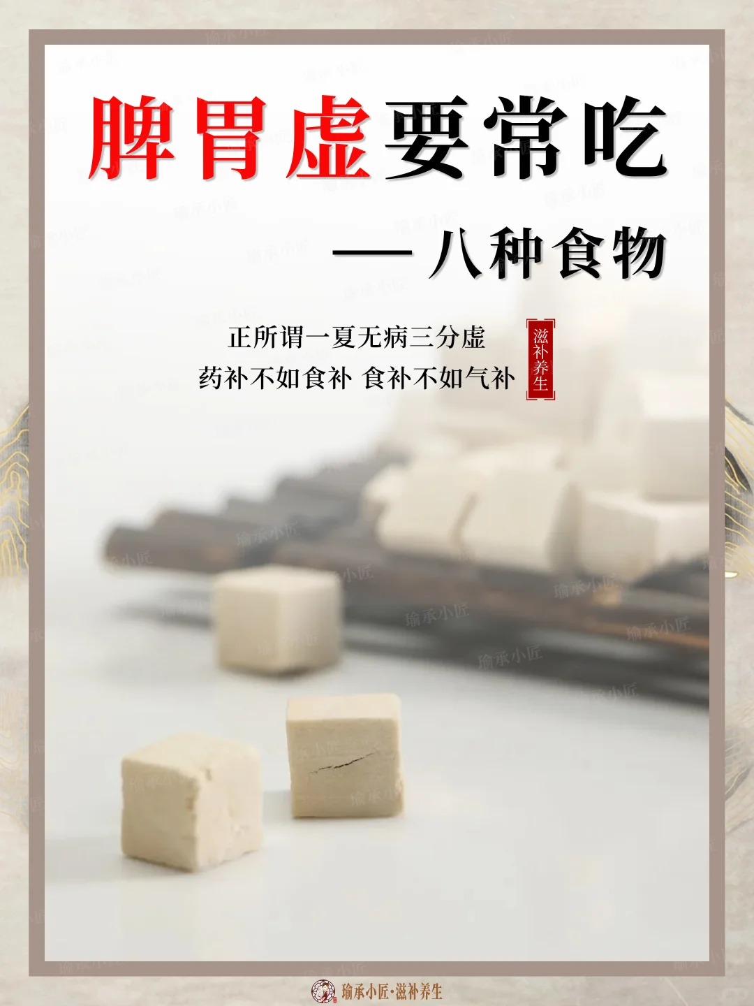 脾胃调理秘籍！常吃这8种食物