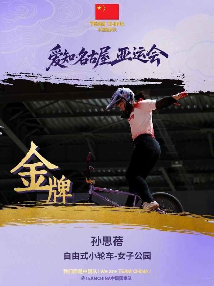 中国队总奖牌数破200枚爱知·名古屋亚运会结束第8个奖牌日，中国体育代表团单日收