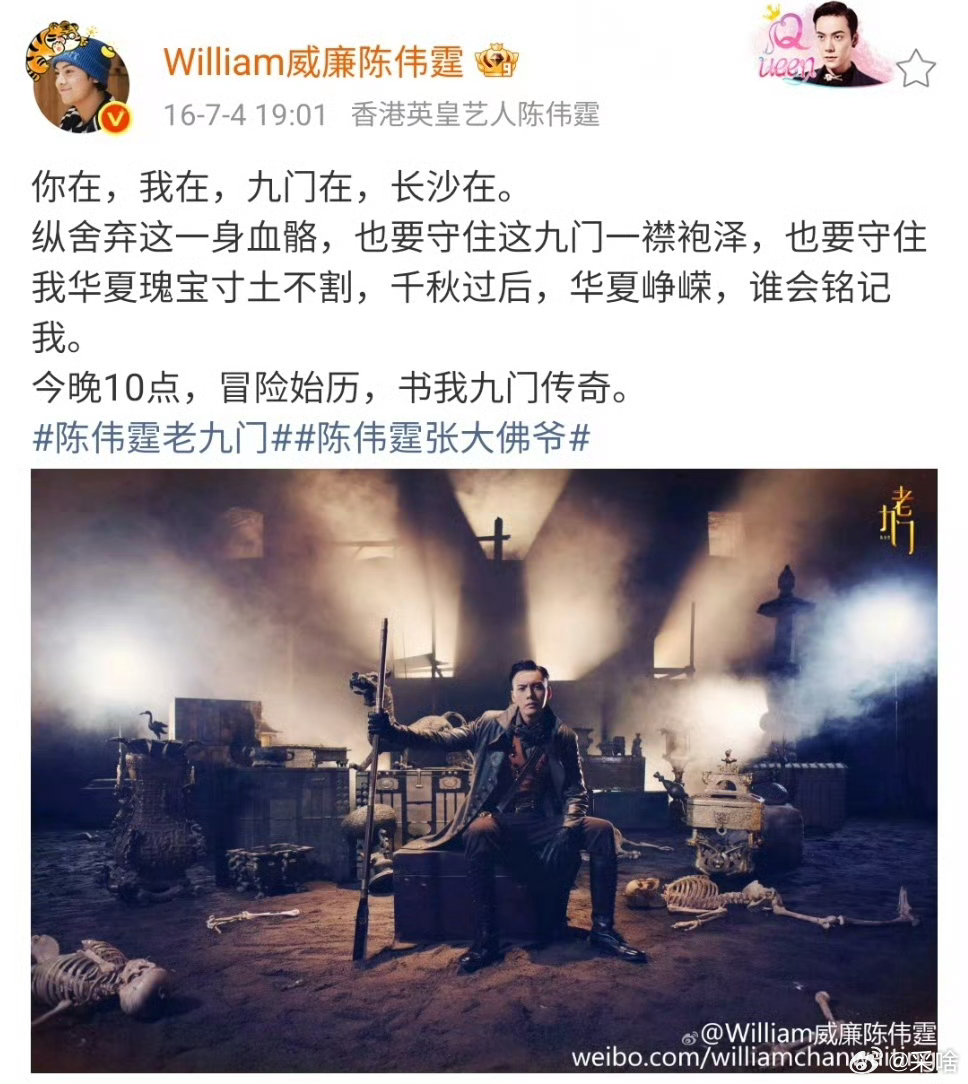 陈伟霆九门的灯火亮了十年陈伟霆庆老九门开播十周年陈伟霆从老九门到九门用了十年十年