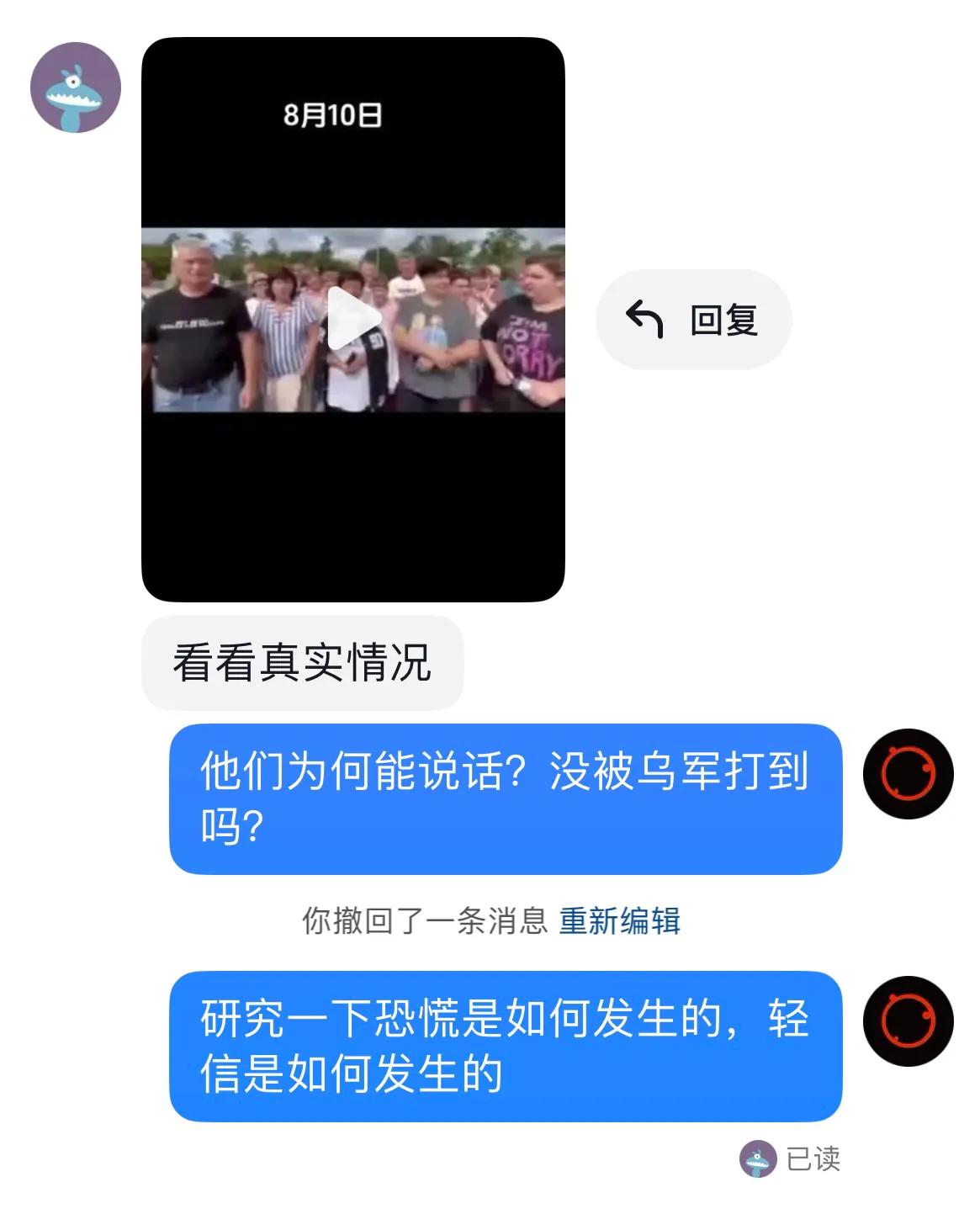 网友发私信让我了解“真实情况”，于是我就这样回答。我知道这个回答看起来很不好，但