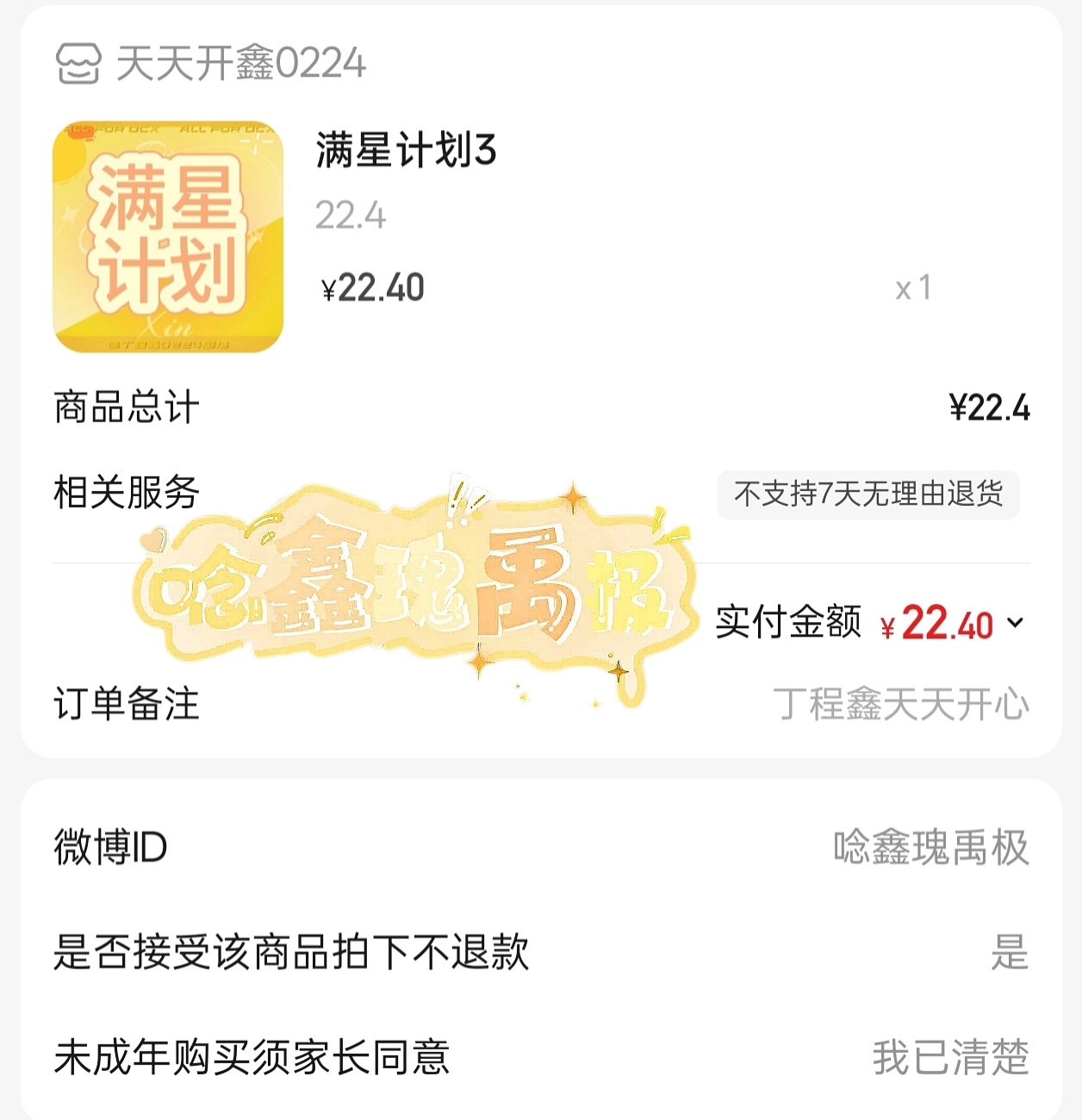 永远做演员丁程鑫的观众  一直在✨ 