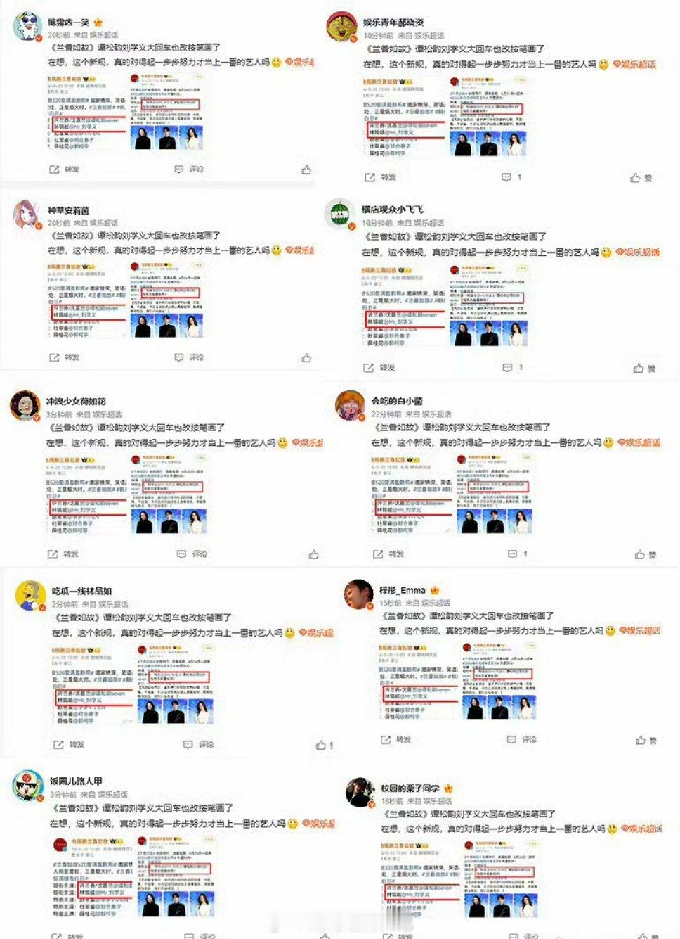 兰香如故遵守新规，对方破防成这样下了一天一模一样的黑tg黑刘学义，简直无妄之灾！