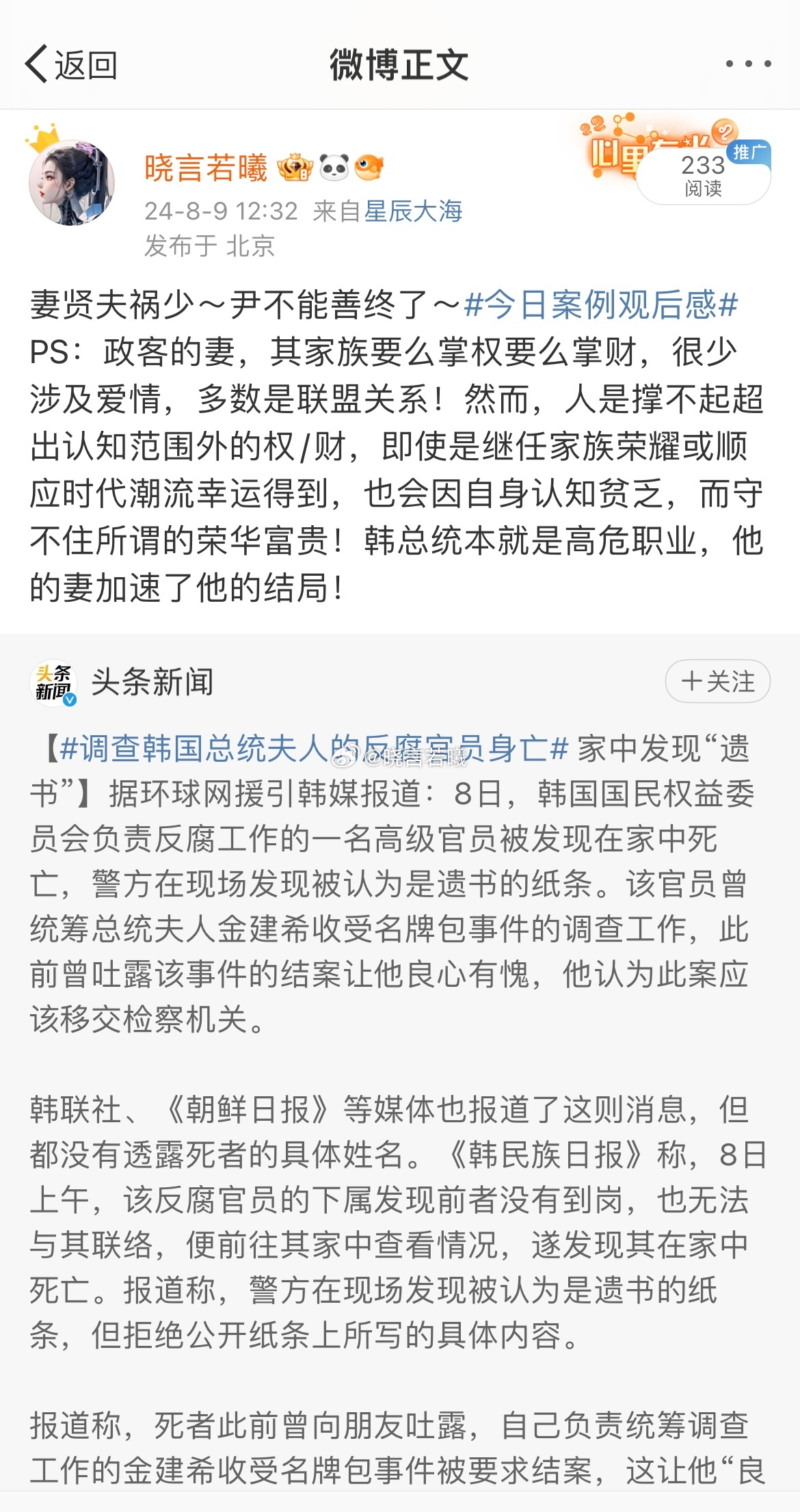 选择代表品味选择怎样的伴侣就拥有怎样的人生选择小三者拥有小三人生毕竟亏正妻者百财