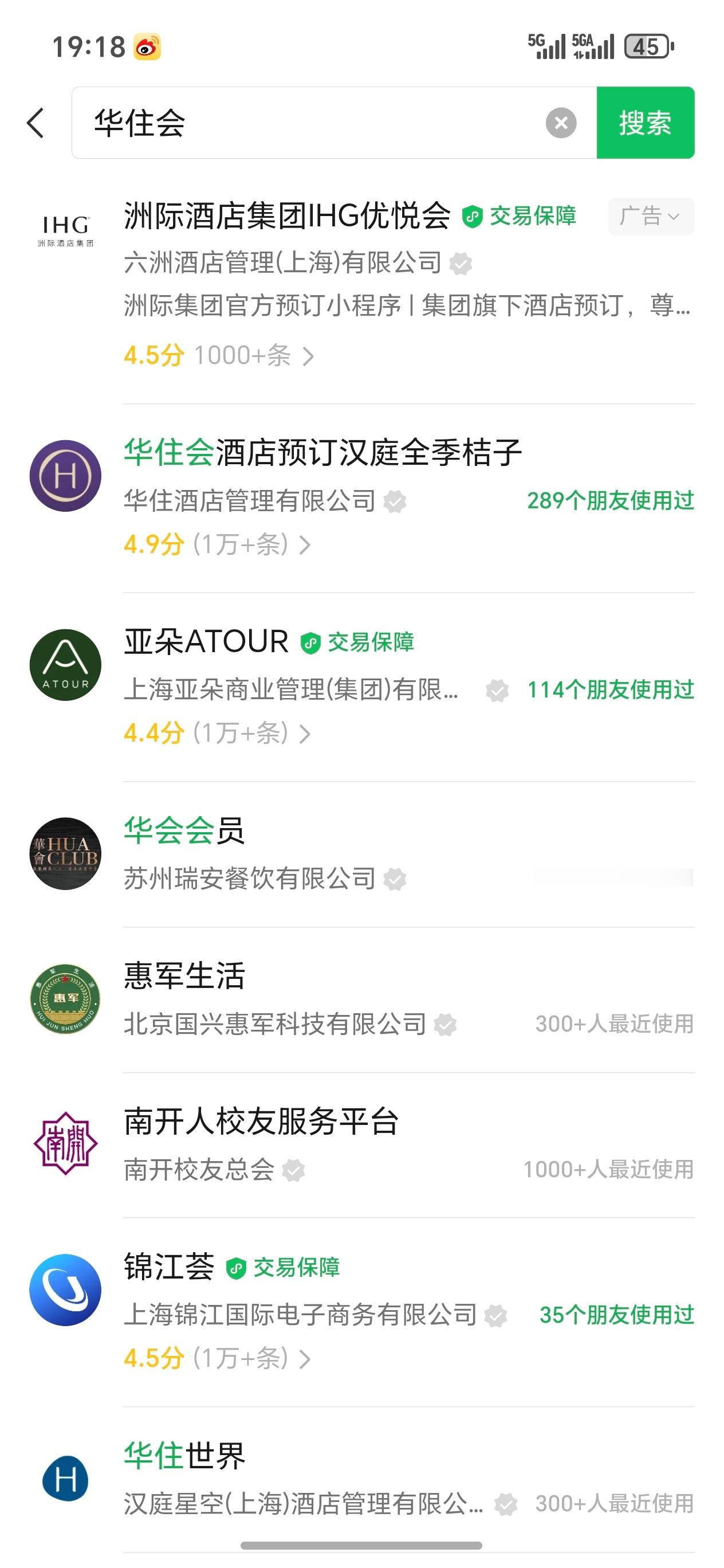 华住会崩了原来华住会旗下是汉庭全季桔子啊我以为他自己就这个酒店呢还说怎么没住过情