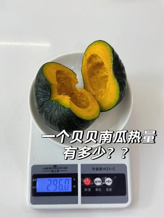 热量测评🔥｜一个贝贝南瓜热量有多少？？