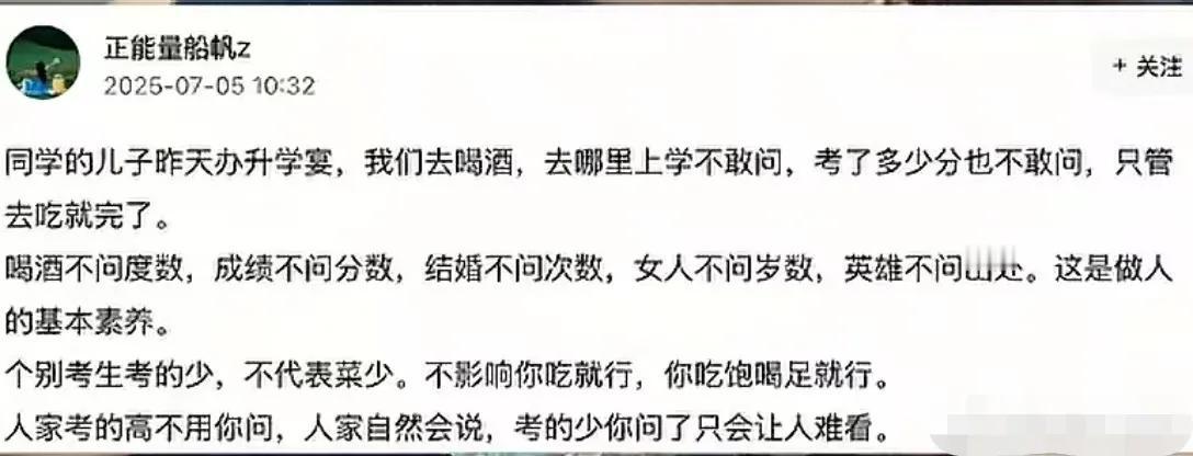 喝酒不问度数，成绩不问分数，结婚不问次数，女人不问岁数，英雄不问出处，如今的做人