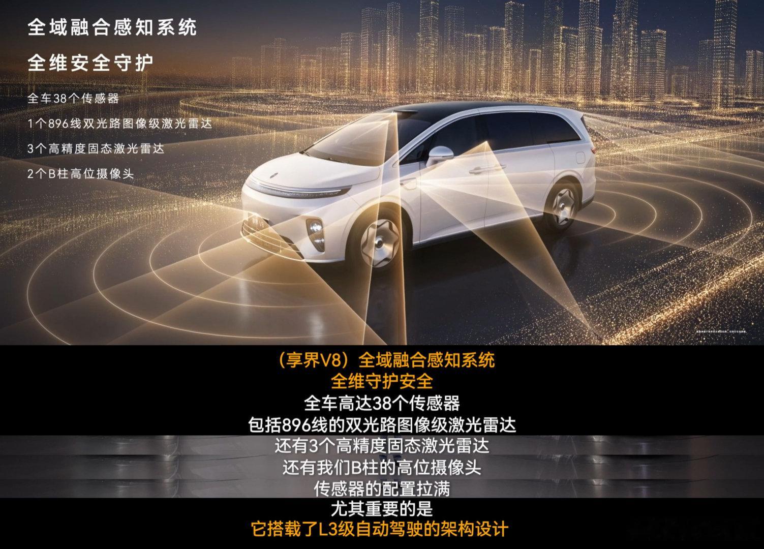 余承东称安全不分主次9月28日，余承东宣布享界V8正式开启预订。余承东称享界V8