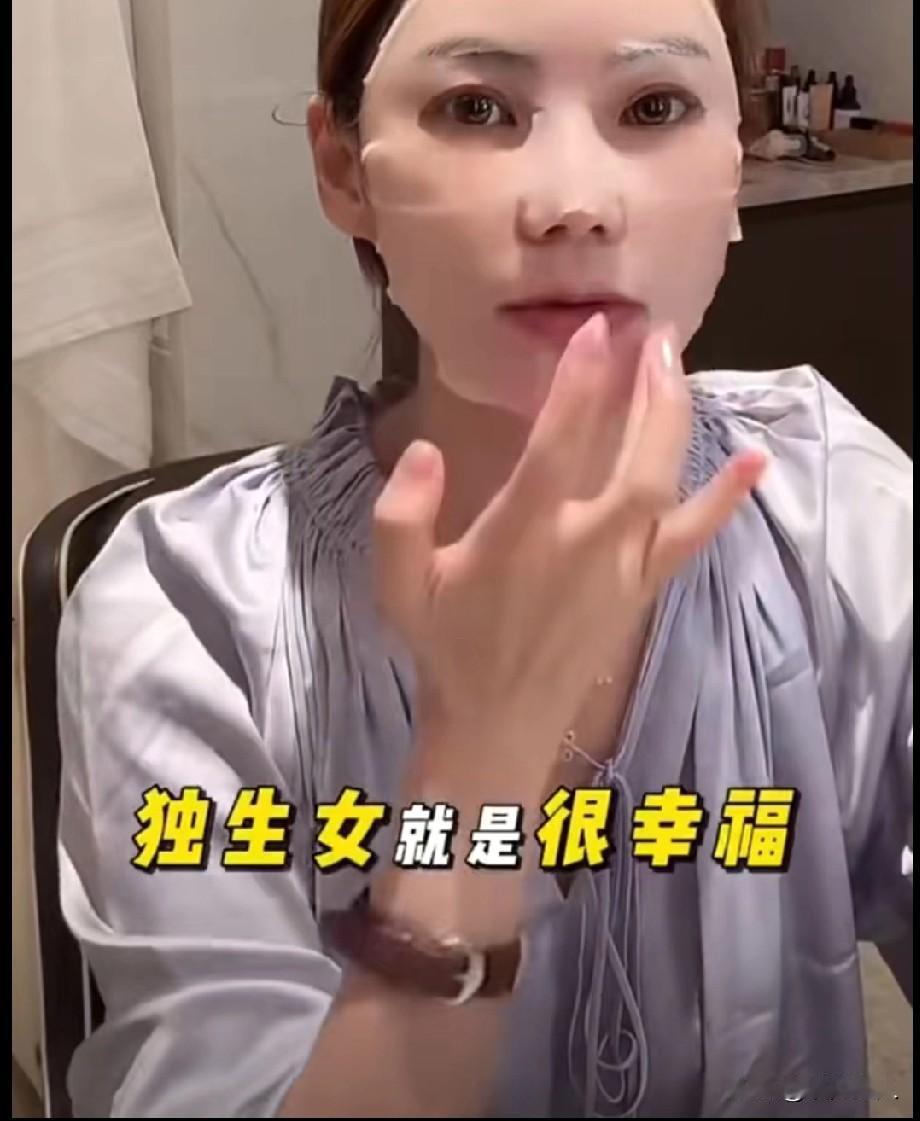 马筱梅说独生子女最幸福！这话真没争议吗？
 
马筱梅自己就是独生女，她常说自己过