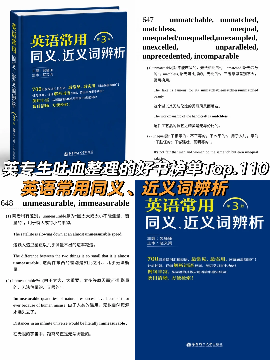 英专生吐血整理的英语提高好书榜单Top.110