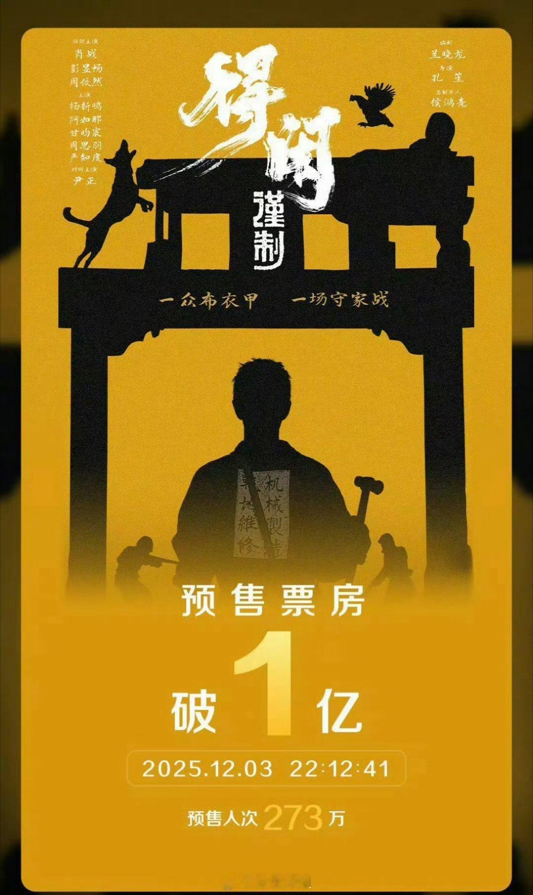 肖战主演的电影《得闲谨制》预售票房已经破亿了，我的天啊，这个号召力直接给片方省去