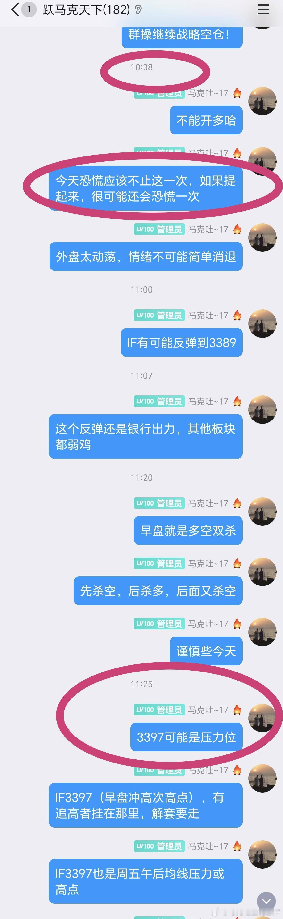 东升西落滴宏大叙事，持续120分钟……怕多疑的您不信，还分了2次…#a股# ​​