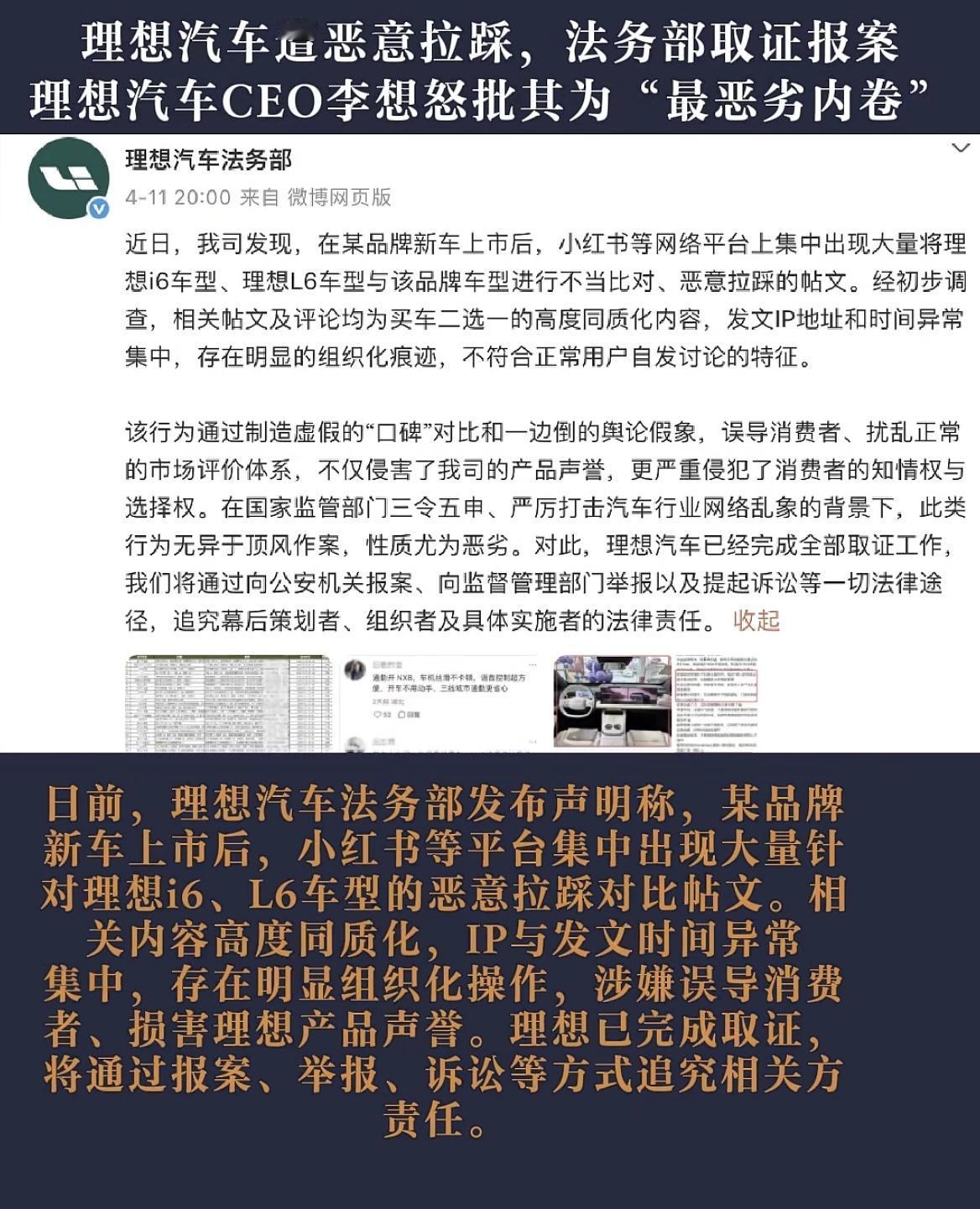 惹不起的车企法务！