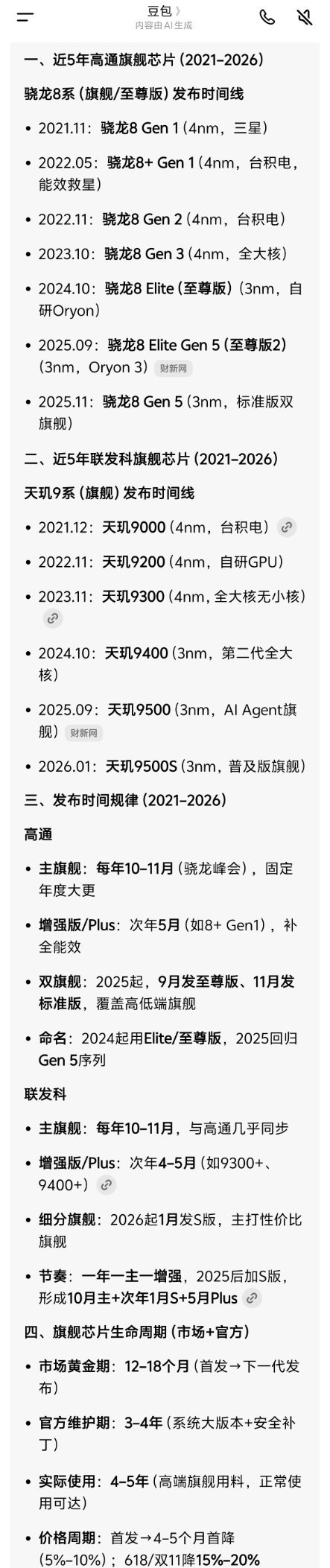 旗舰机该延长产品周期吗各家手机品牌基本上以前还都是维持旗舰机型一年一更新的，到现