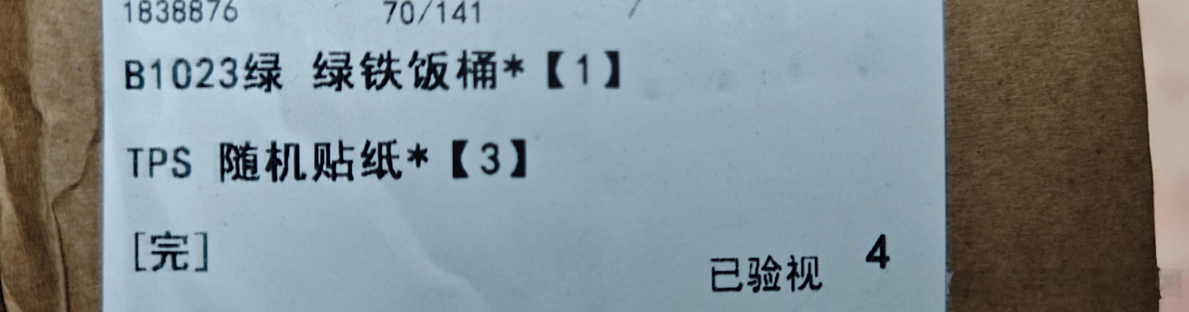 这是谁人生的缩写？铁丝日记 ​​​