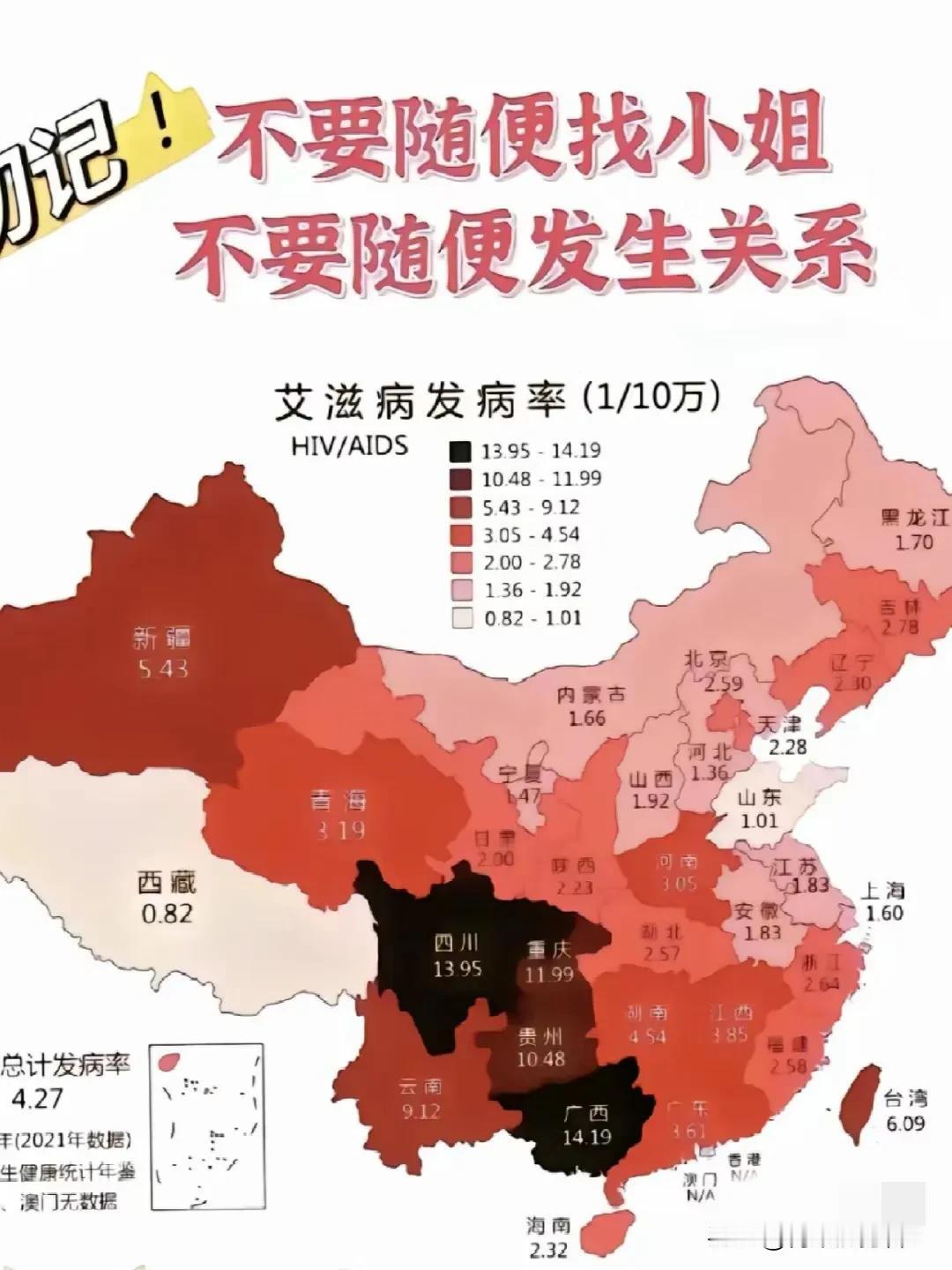 男人即使再有钱，也不要随便与人发生关系。殊不知，不知道哪次你就会中招，那时将后悔