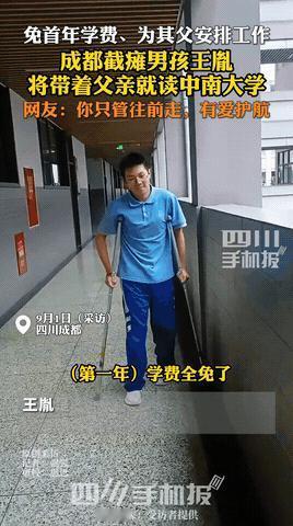 “活该人家是名校！”四川成都，一截瘫男孩考上了中南大学，因为无法照顾自己，就只能