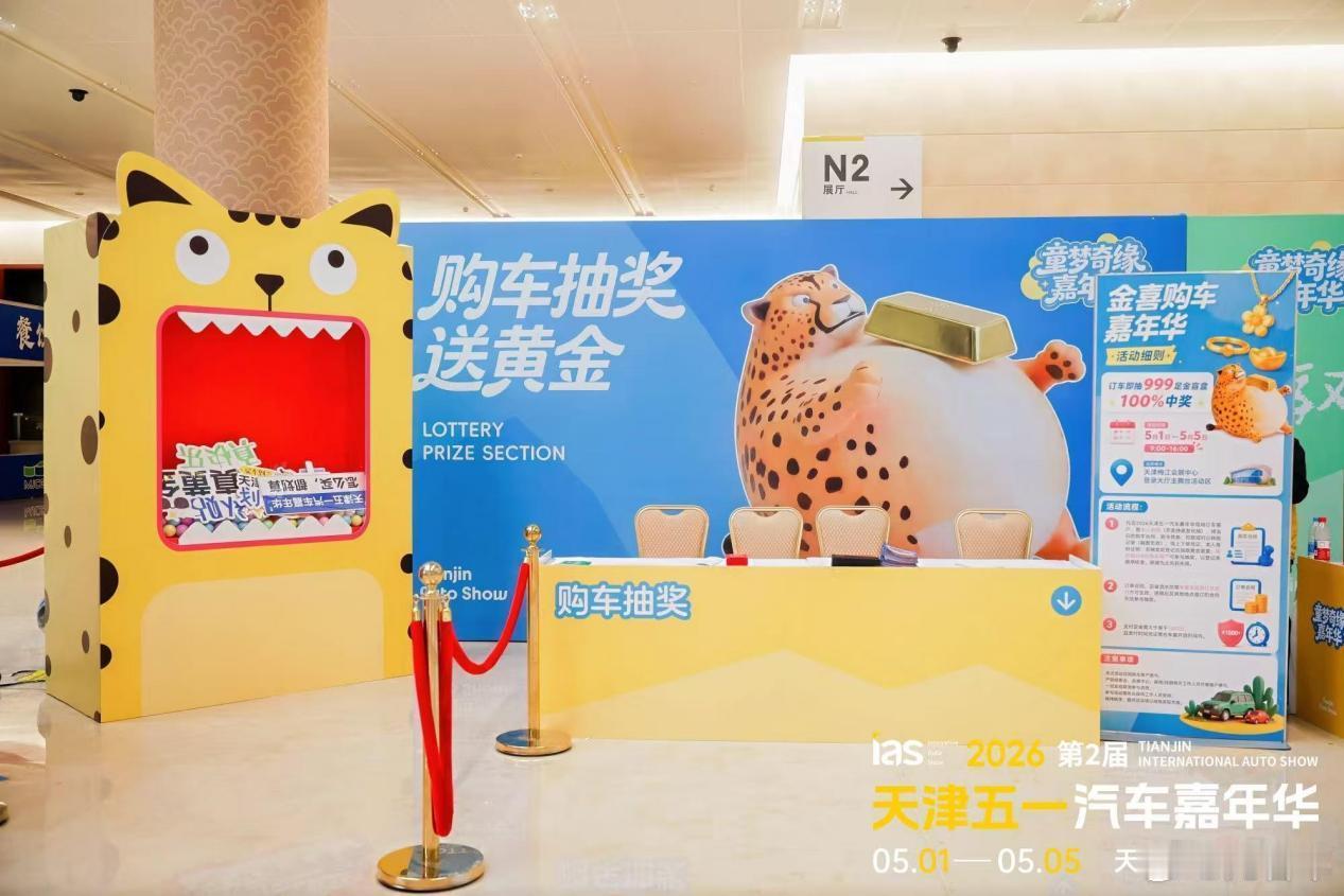 2026天津五一汽车嘉年华盛大启幕：智电浪潮席卷梅江，五一出游首选地正式诞生5月