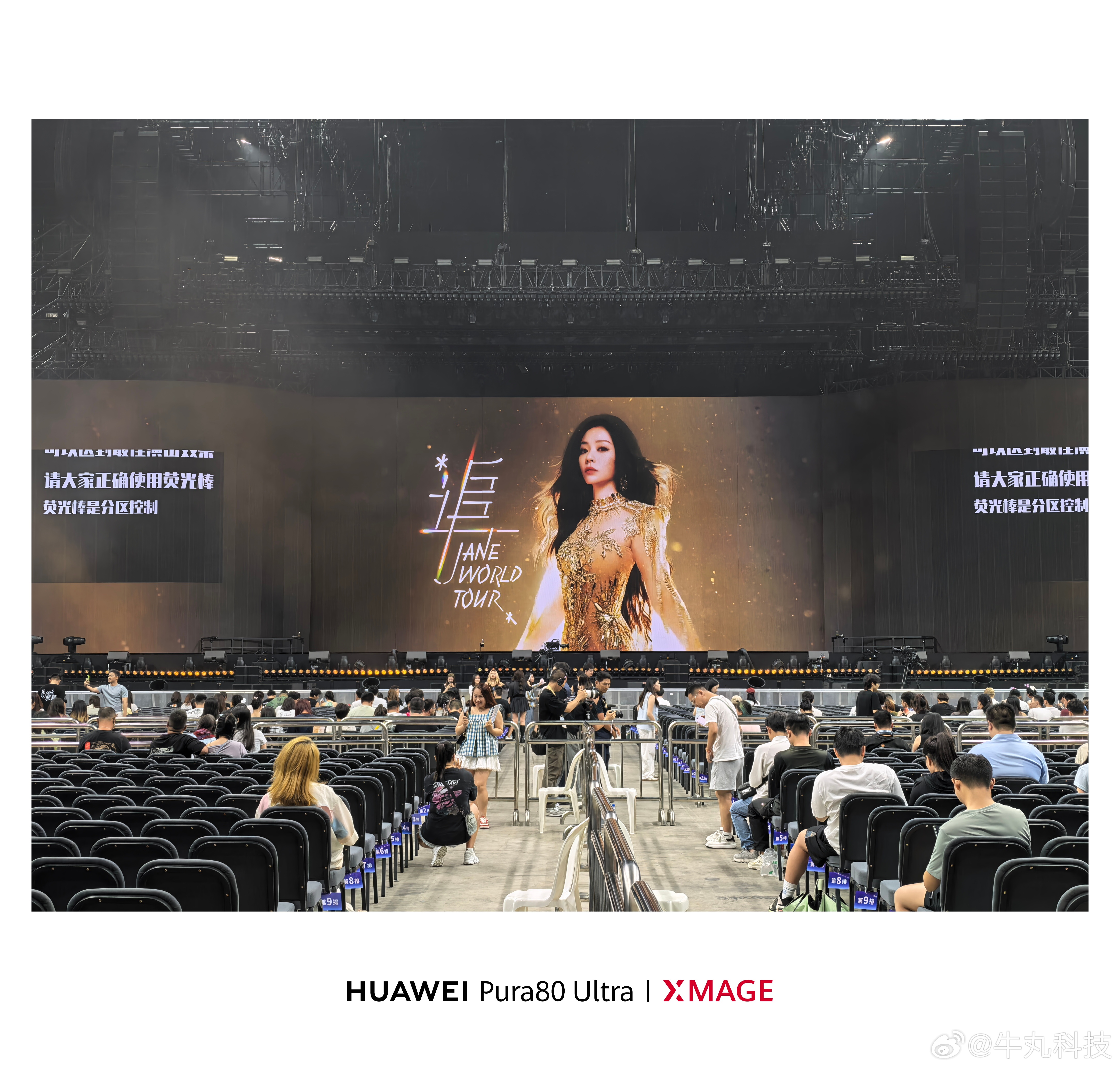 来啦来啦，一起追张靓颖巡回演唱会 ！必须带上演唱会神器华为Pura 80 Ult
