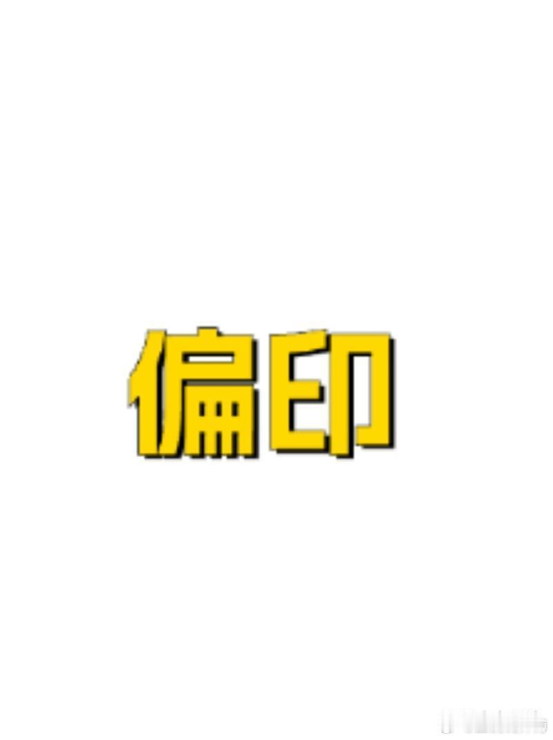 从命里来看，偏印男女都是比较极端的，喜欢对一件事情追求到极致，或者是不做，要做就