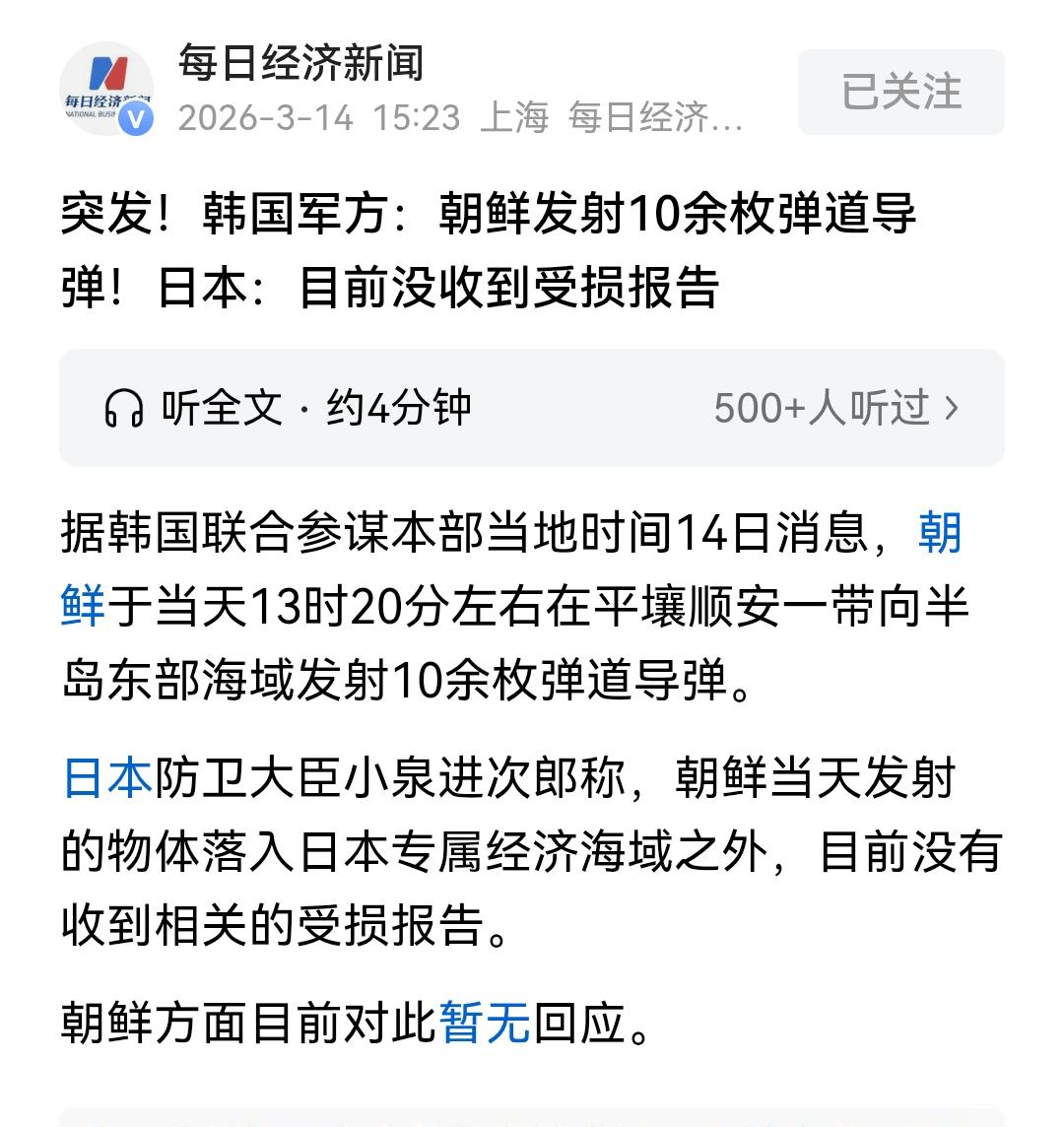 捣蛋的日本最认导弹！
所以说，武器的批判比批判武器更有道理。
以前朝鲜发导弹日本