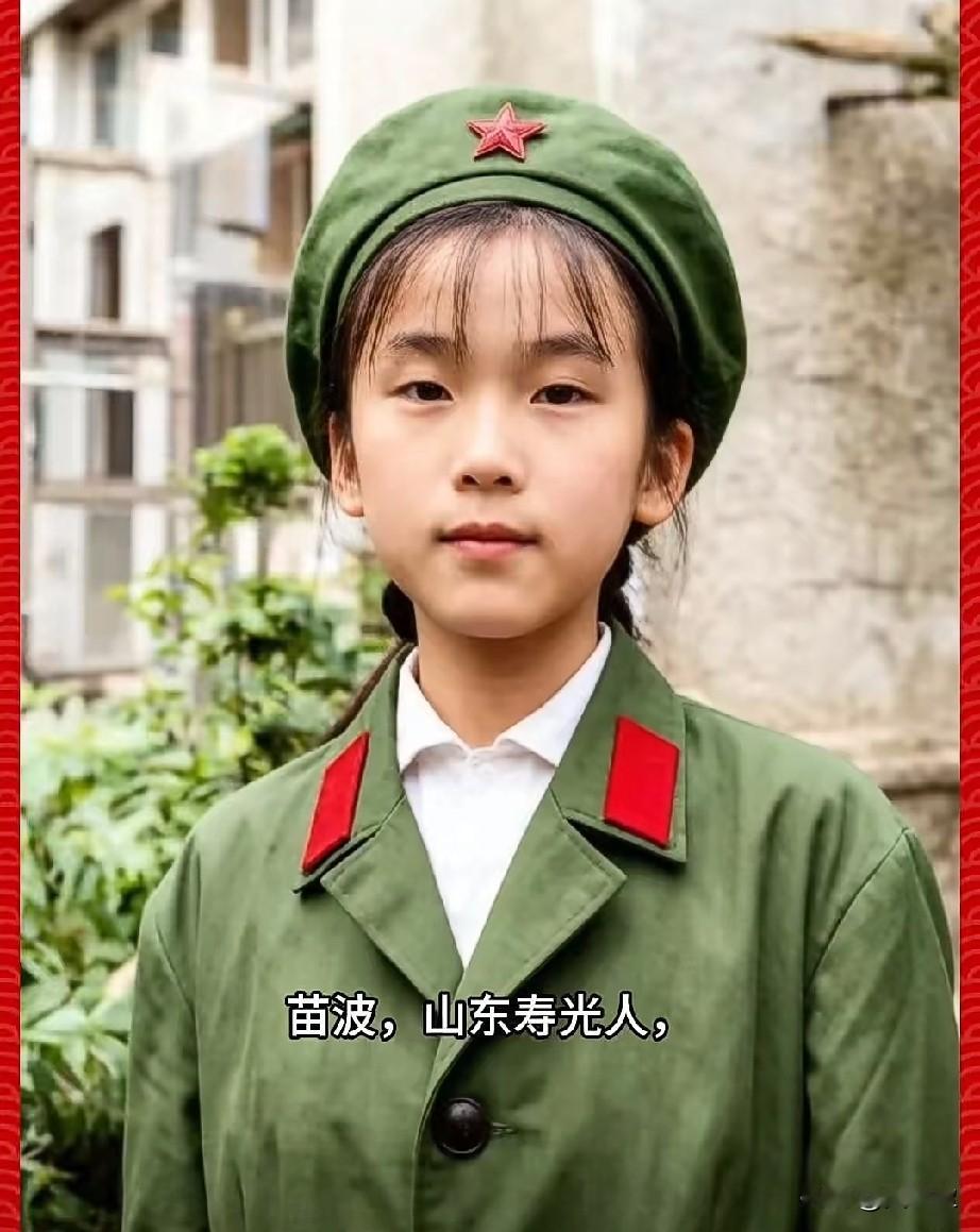 苗波，参战女兵
1986年从大连军医学校护理专业毕业。
作为从300名毕业生中的