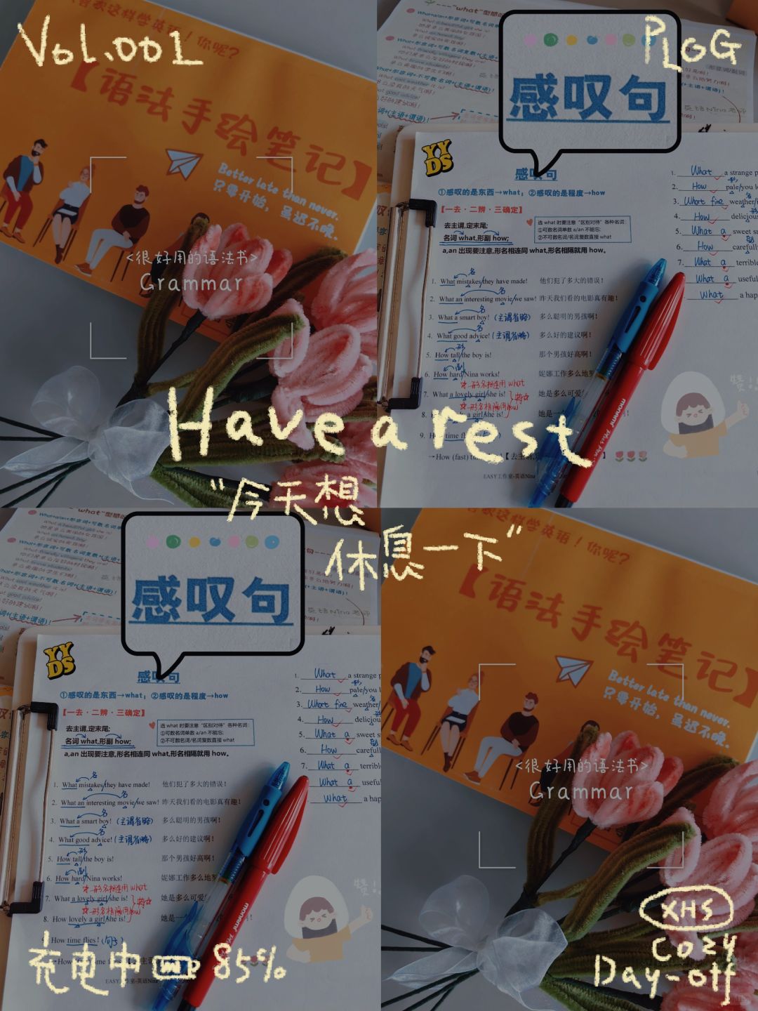 💯英语逆袭之搞定[感叹句]✔️