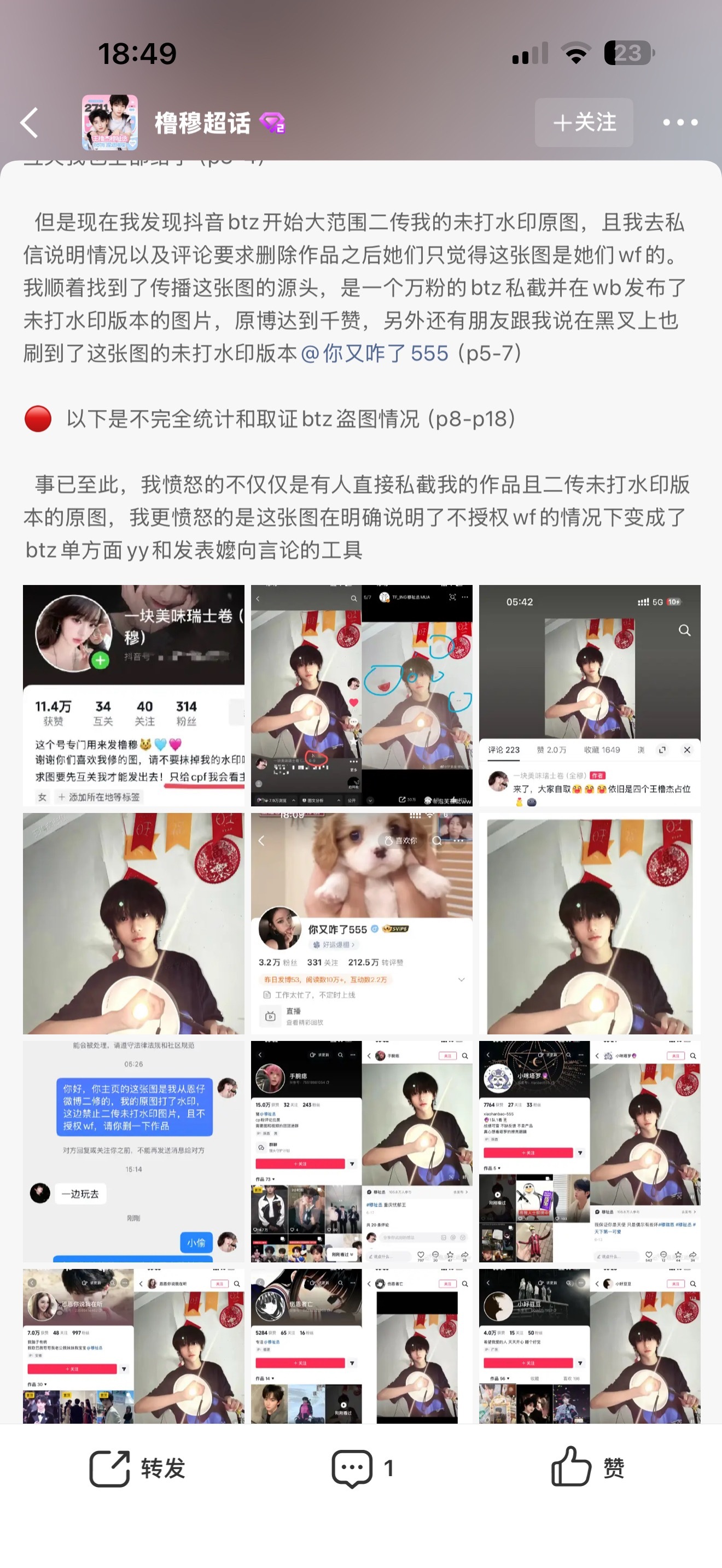 事已至此，我决定把这张图作为我的头像